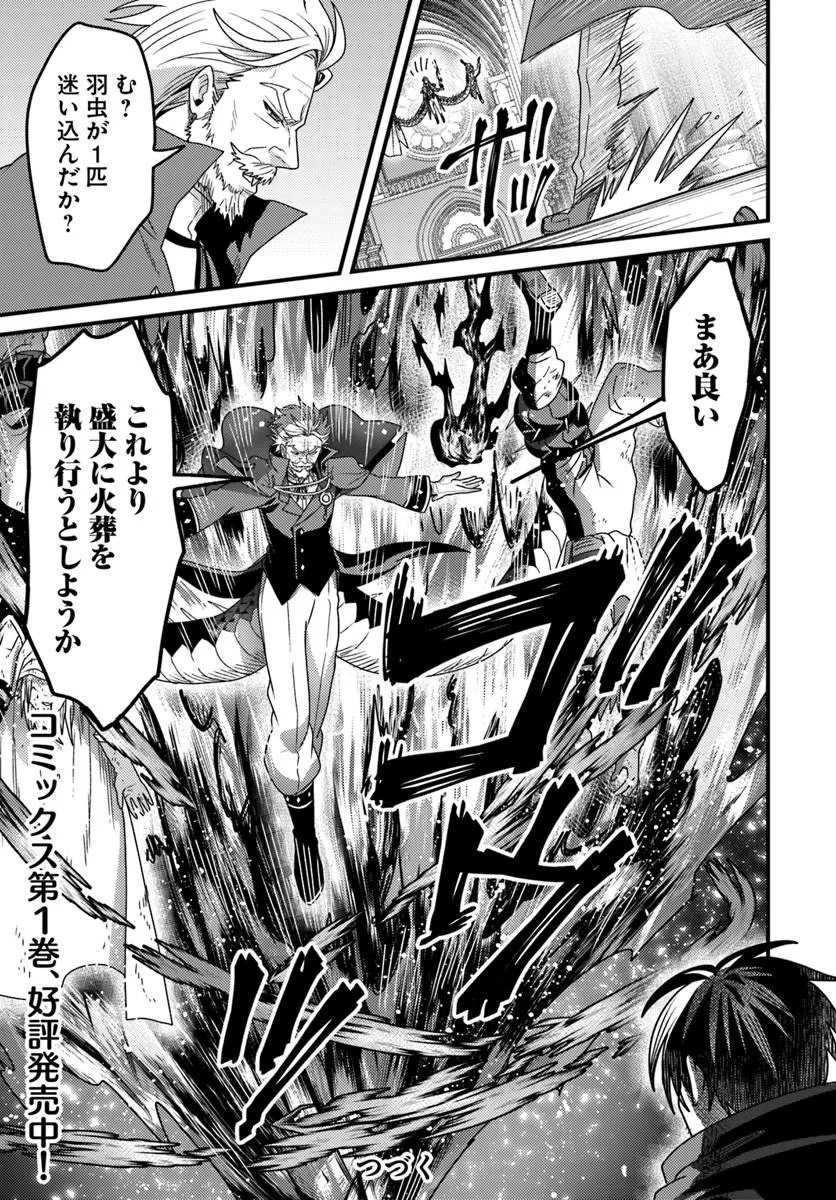 Datsusara Souryo no Dungeon Sousou Haishin - Chapter 5.4 - Page 5