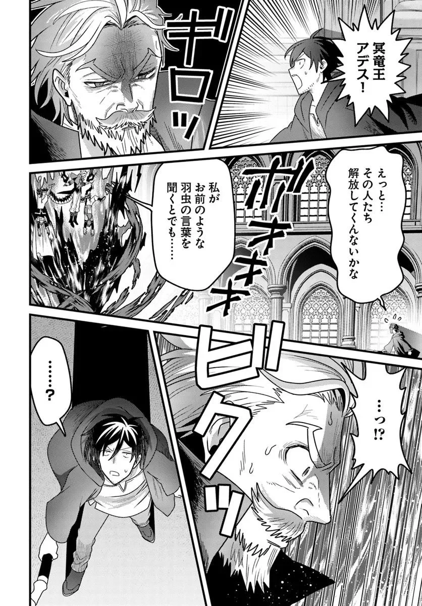 Datsusara Souryo no Dungeon Sousou Haishin - Chapter 6.1 - Page 2