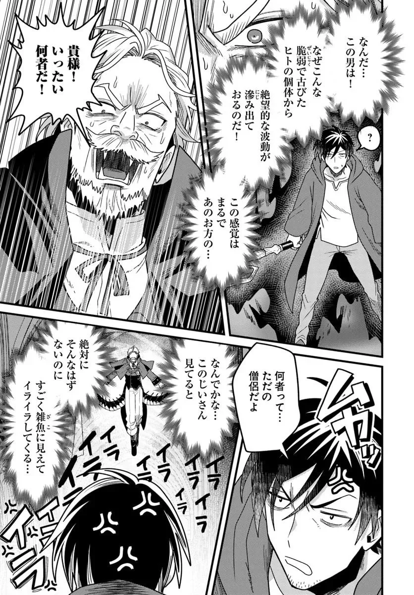 Datsusara Souryo no Dungeon Sousou Haishin - Chapter 6.1 - Page 3