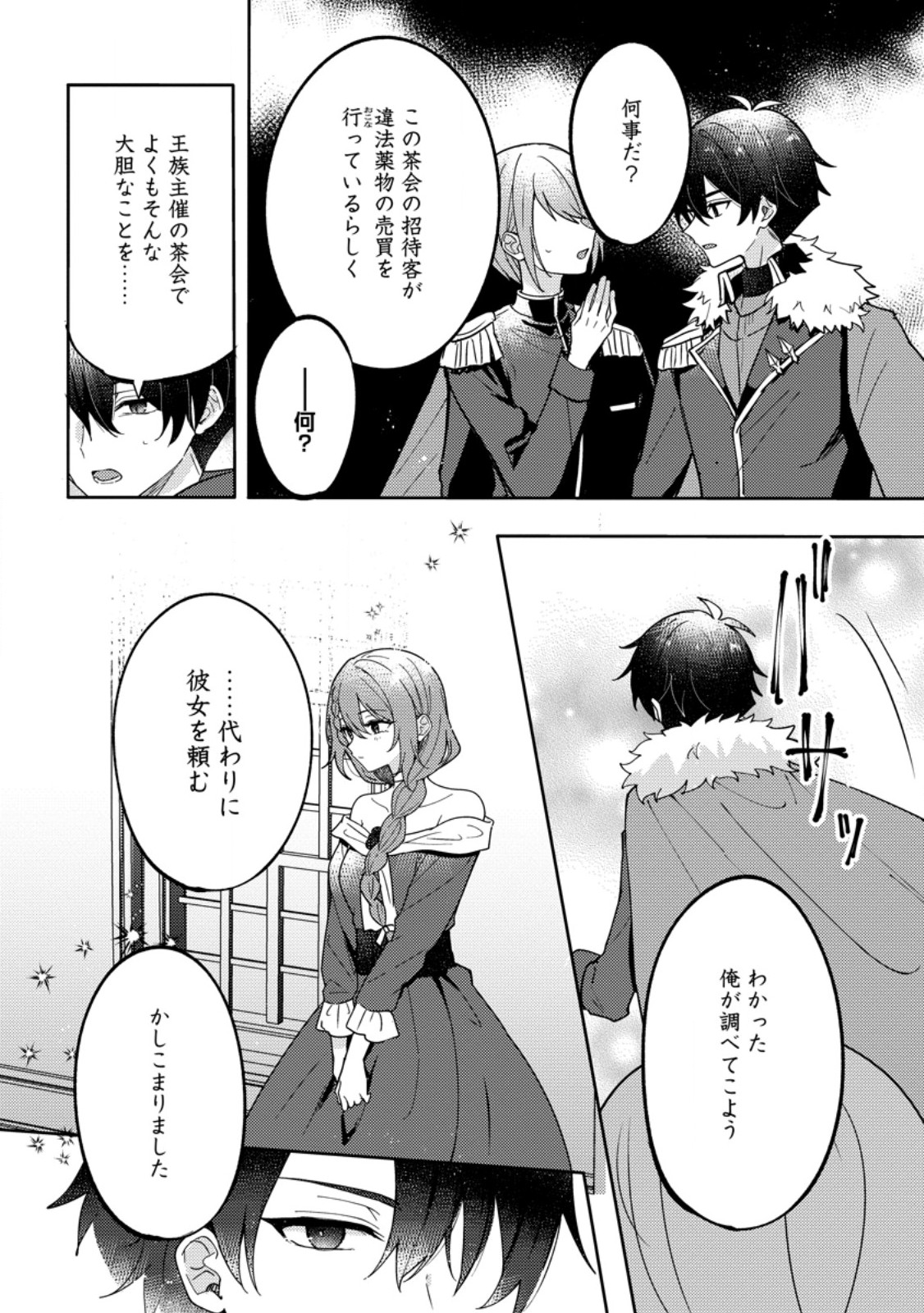 Datte, Anata ga Uwaki wo Shita Kara - Chapter 6.2 - Page 3