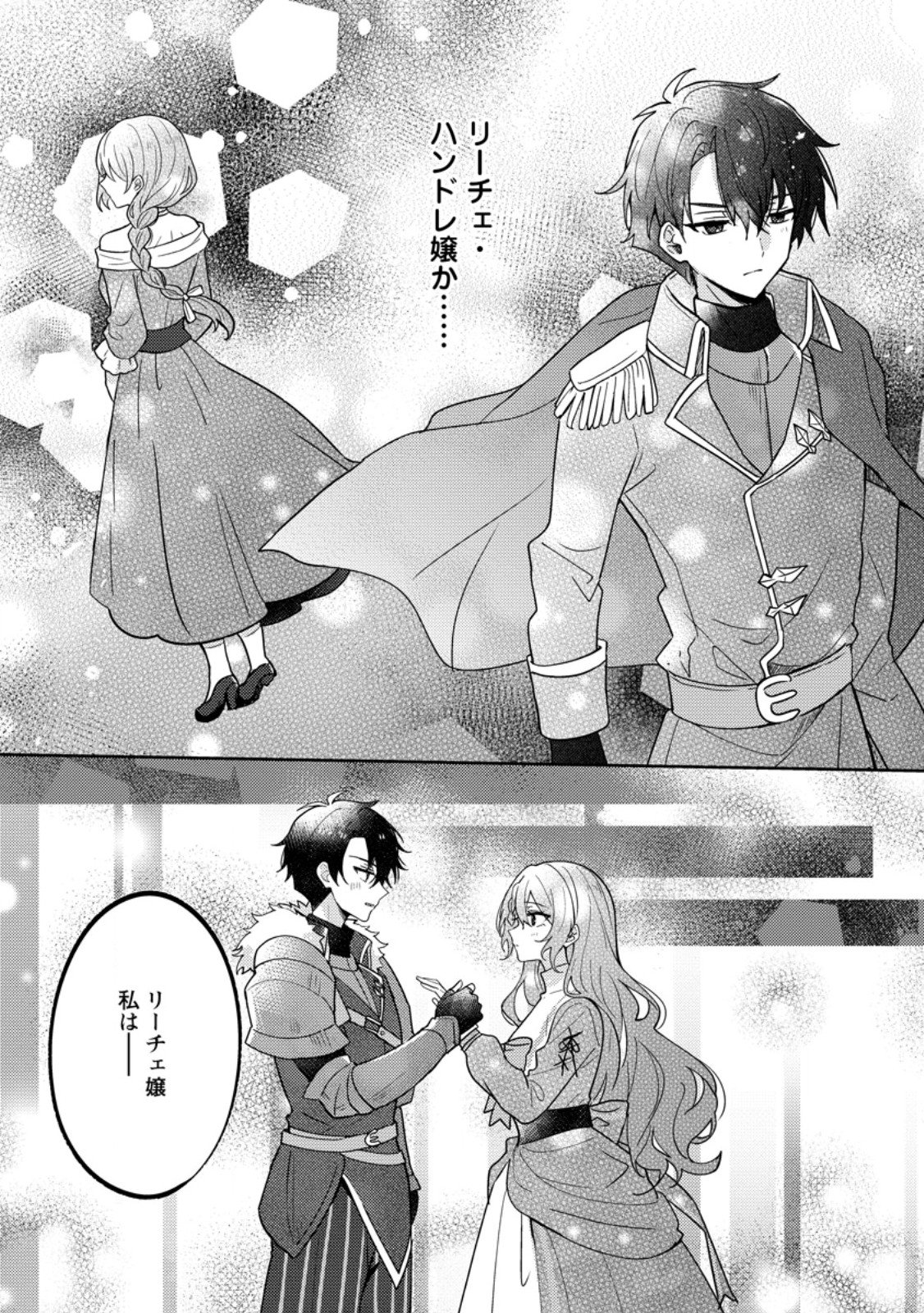 Datte, Anata ga Uwaki wo Shita Kara - Chapter 6.2 - Page 4