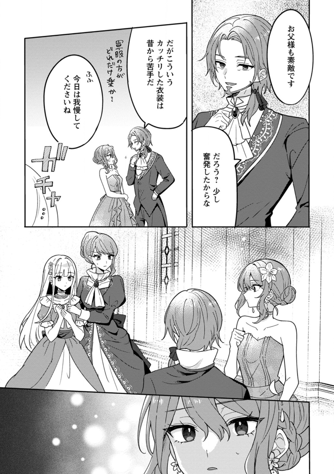 Datte, Anata ga Uwaki wo Shita Kara - Chapter 6.2 - Page 8