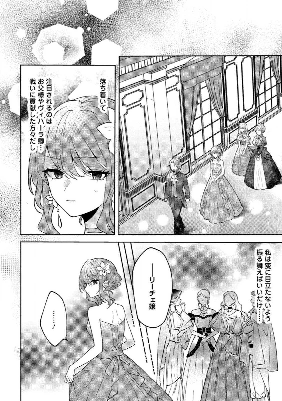 Datte, Anata ga Uwaki wo Shita Kara - Chapter 6.3 - Page 1