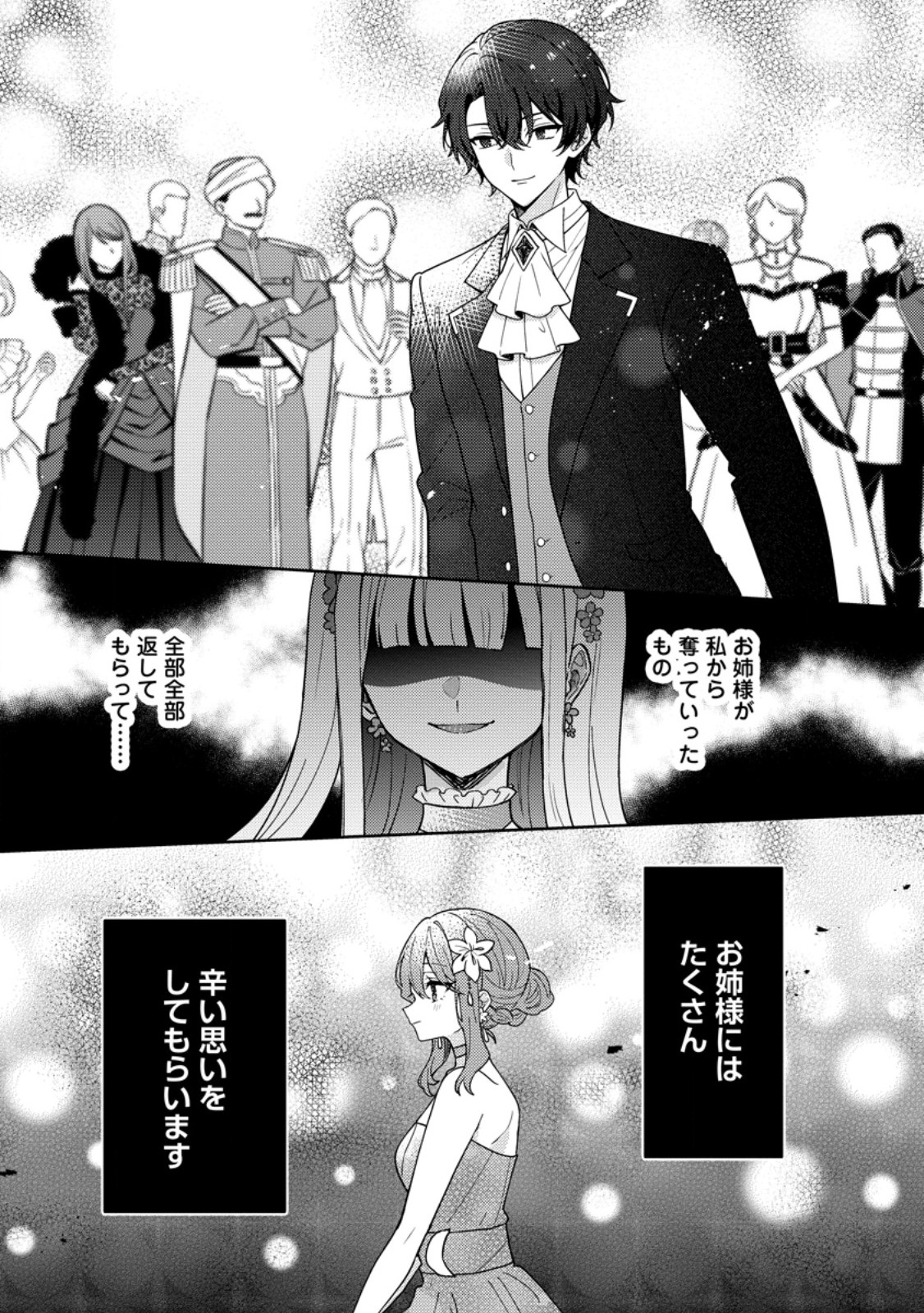 Datte, Anata ga Uwaki wo Shita Kara - Chapter 6.3 - Page 10