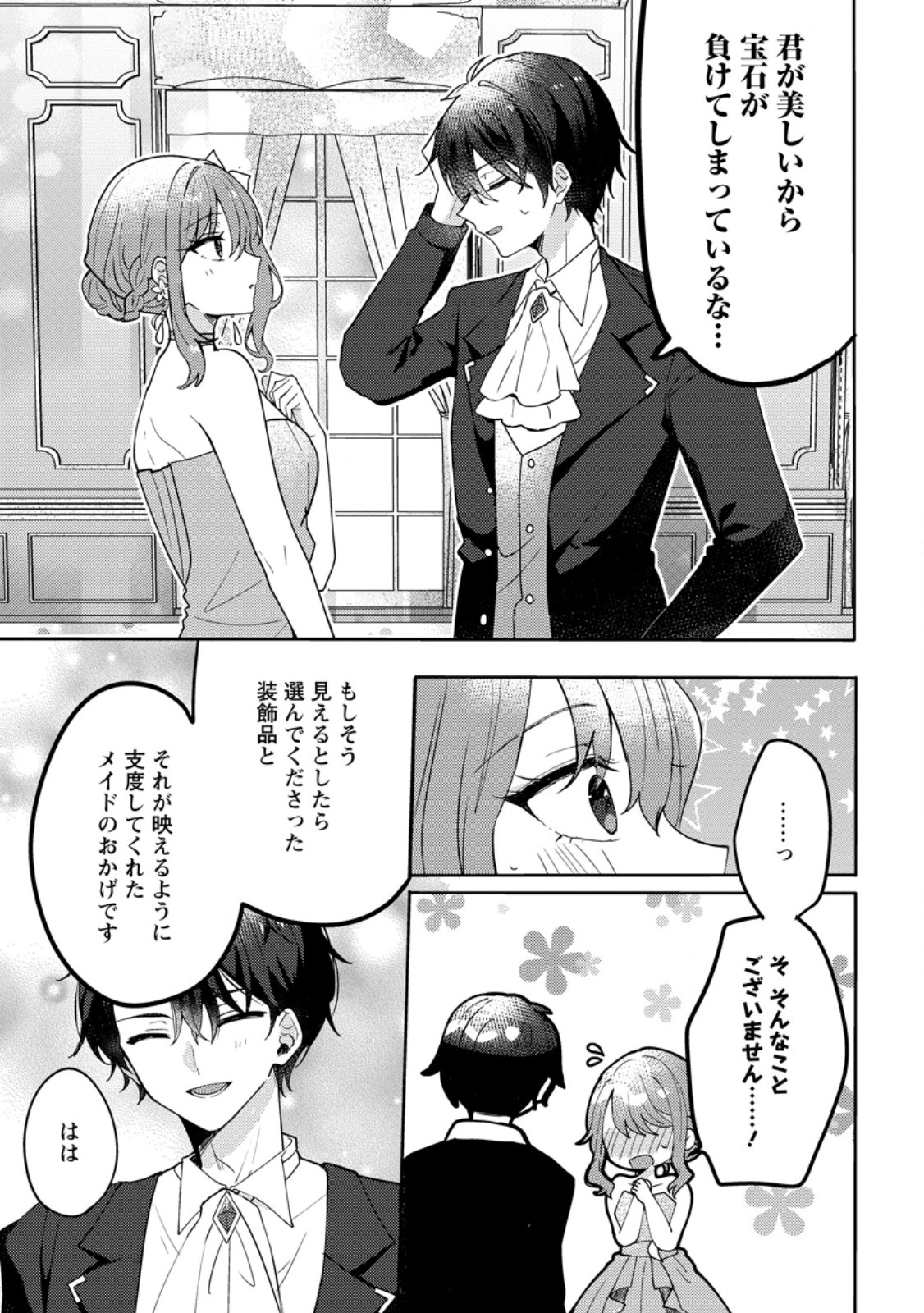 Datte, Anata ga Uwaki wo Shita Kara - Chapter 6.3 - Page 4