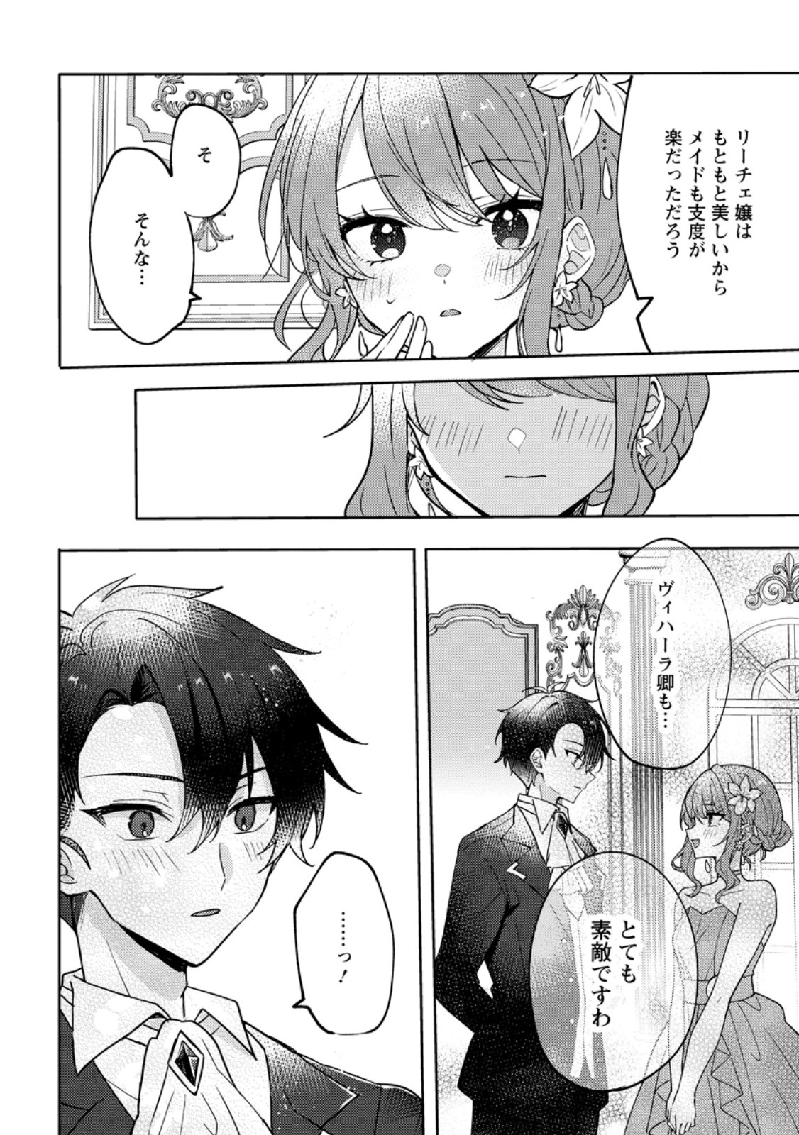 Datte, Anata ga Uwaki wo Shita Kara - Chapter 6.3 - Page 5