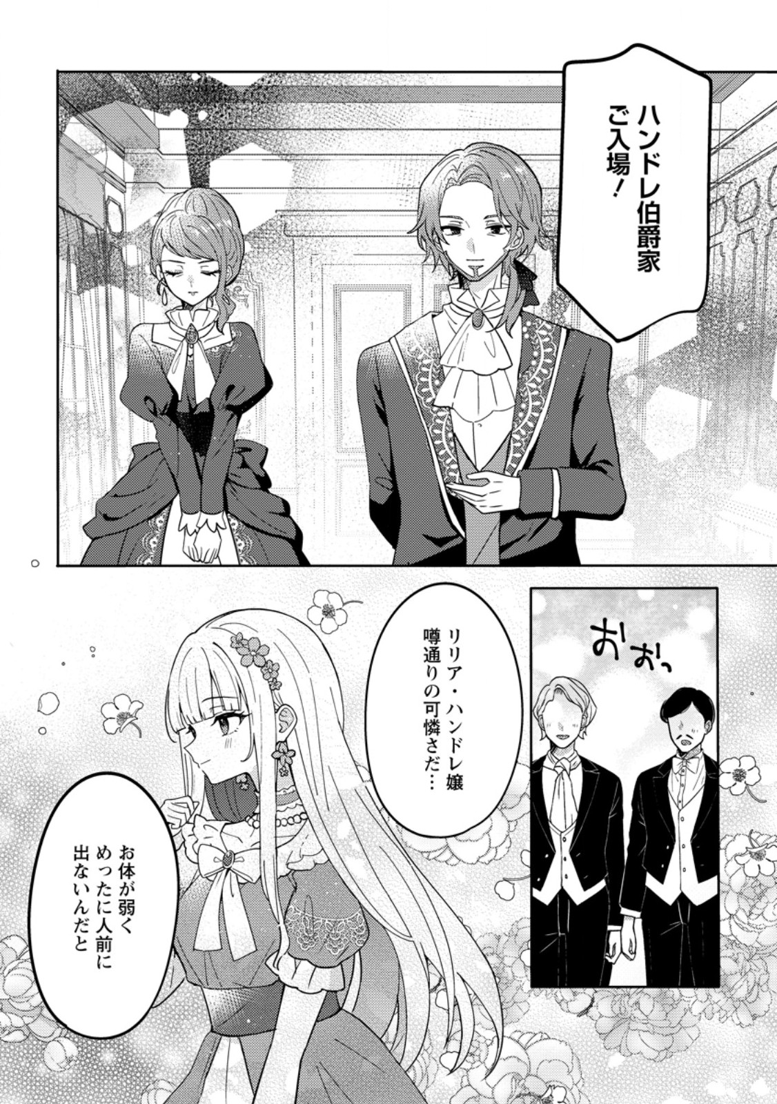 Datte, Anata ga Uwaki wo Shita Kara - Chapter 6.3 - Page 7