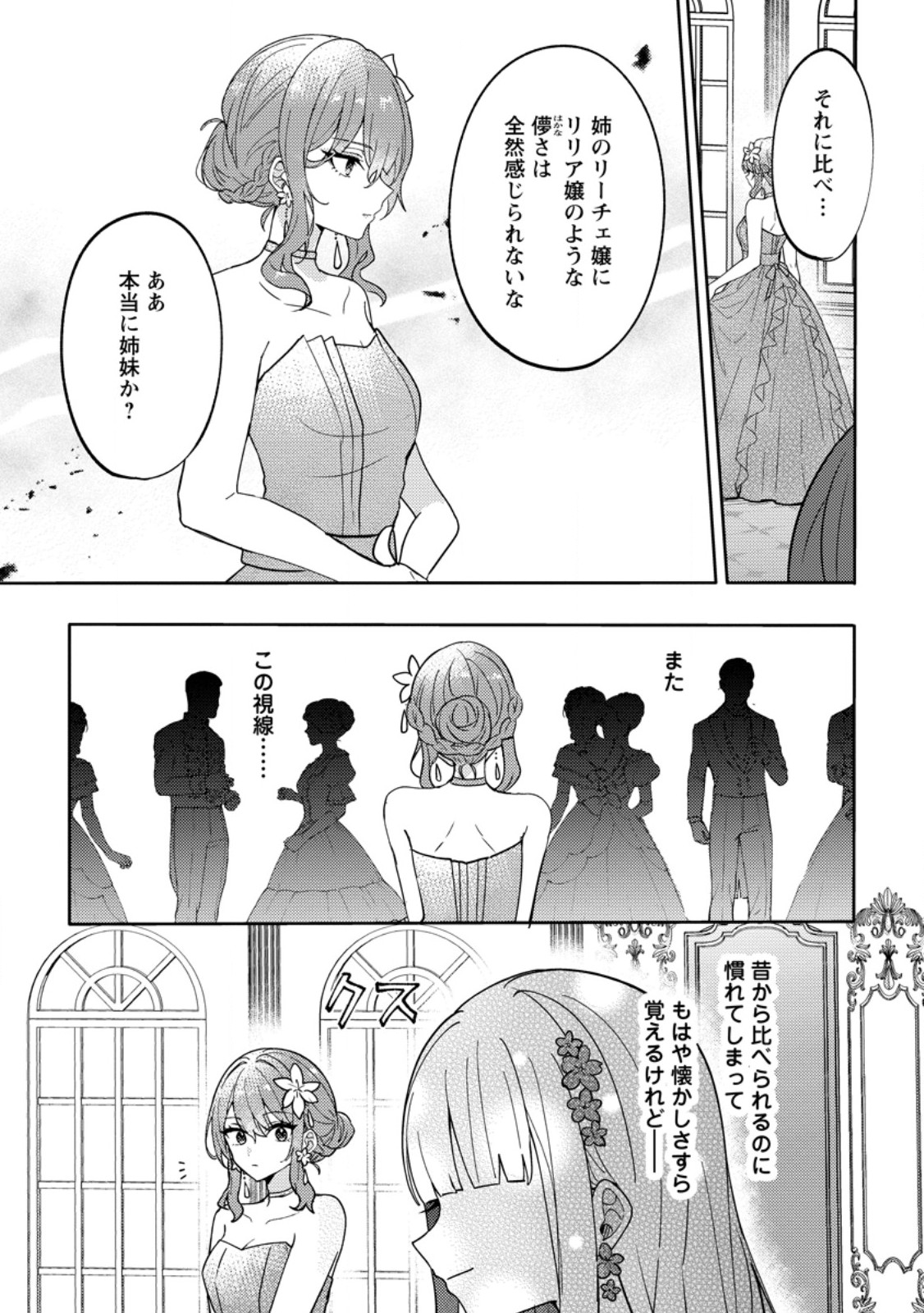 Datte, Anata ga Uwaki wo Shita Kara - Chapter 6.3 - Page 8