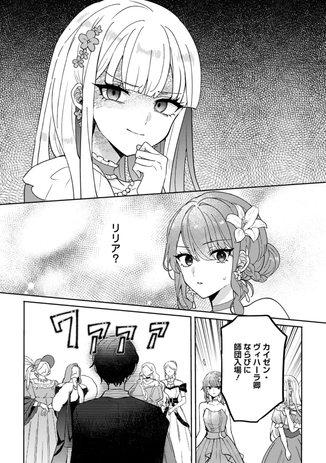 Datte, Anata ga Uwaki wo Shita Kara - Chapter 6.3 - Page 9