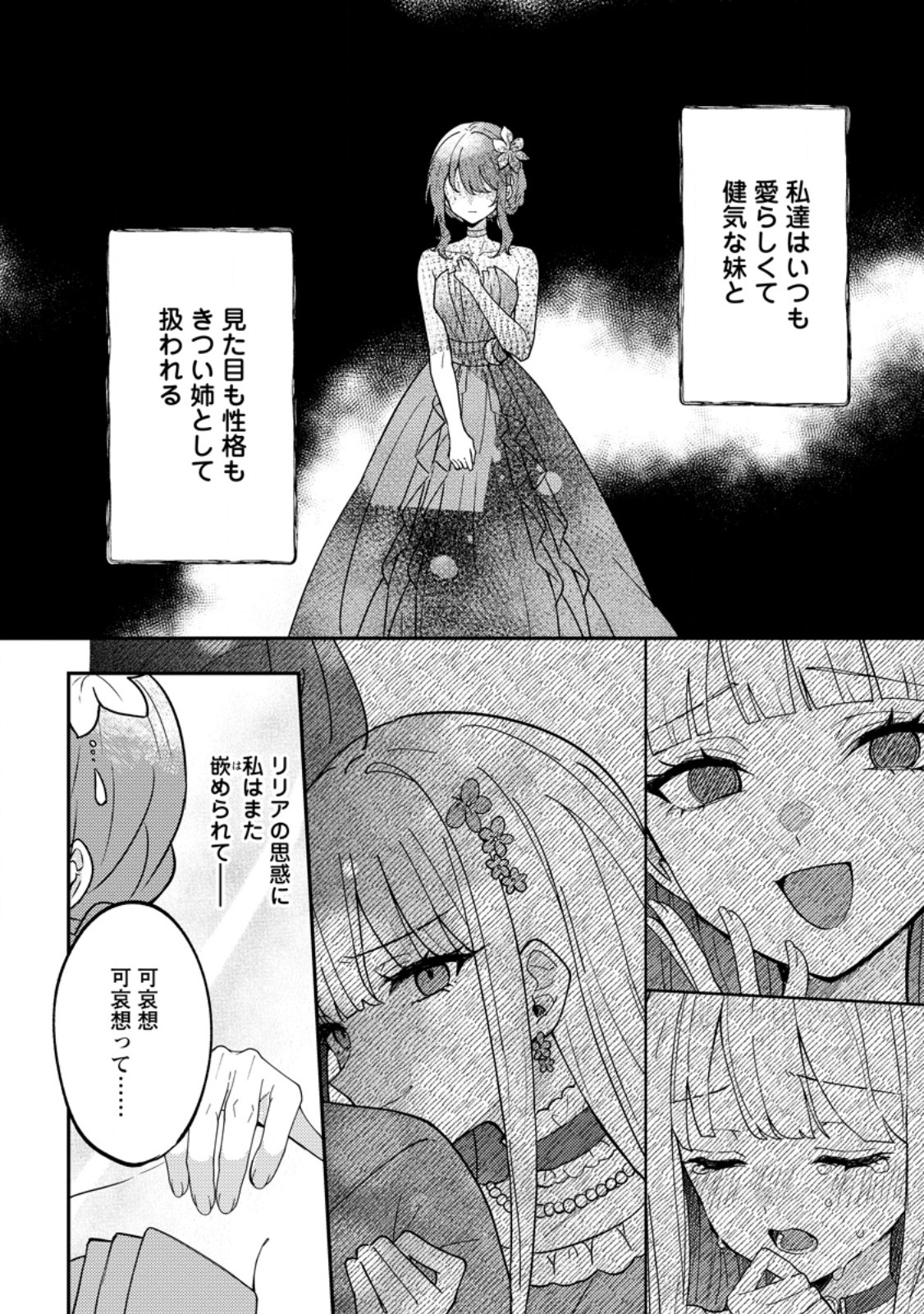 Datte, Anata ga Uwaki wo Shita Kara - Chapter 7.2 - Page 5