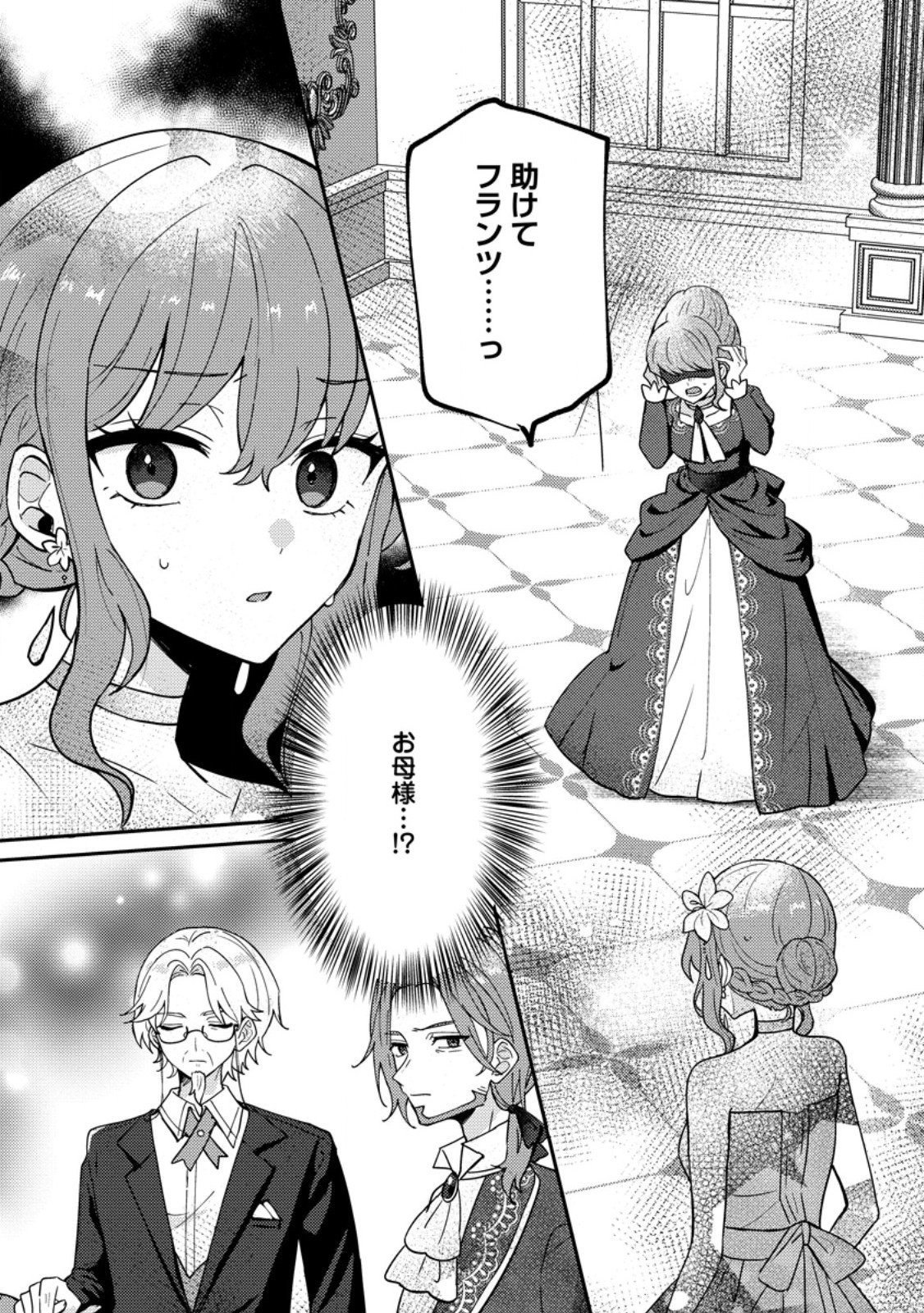 Datte, Anata ga Uwaki wo Shita Kara - Chapter 7.3 - Page 5
