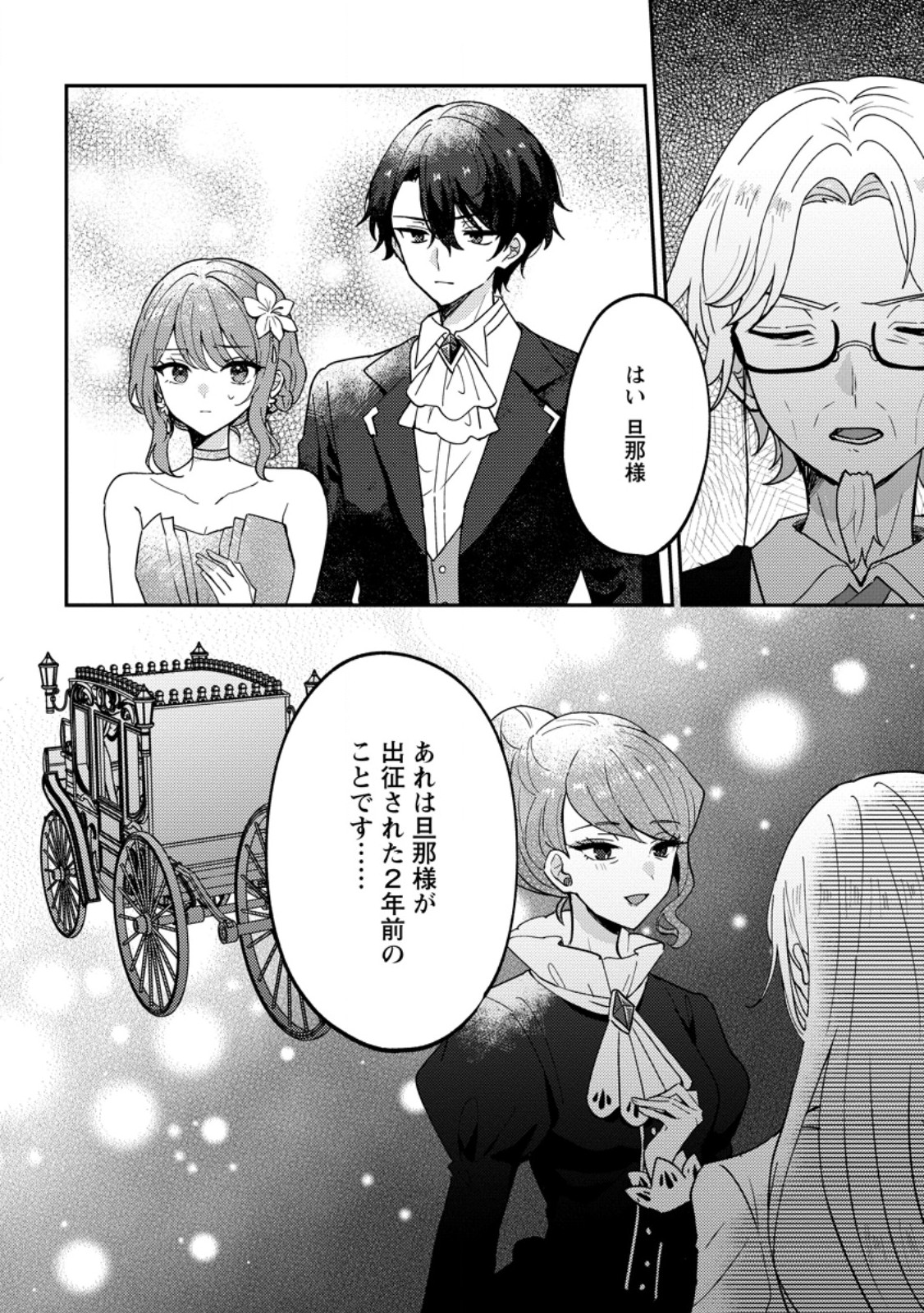 Datte, Anata ga Uwaki wo Shita Kara - Chapter 7.3 - Page 9