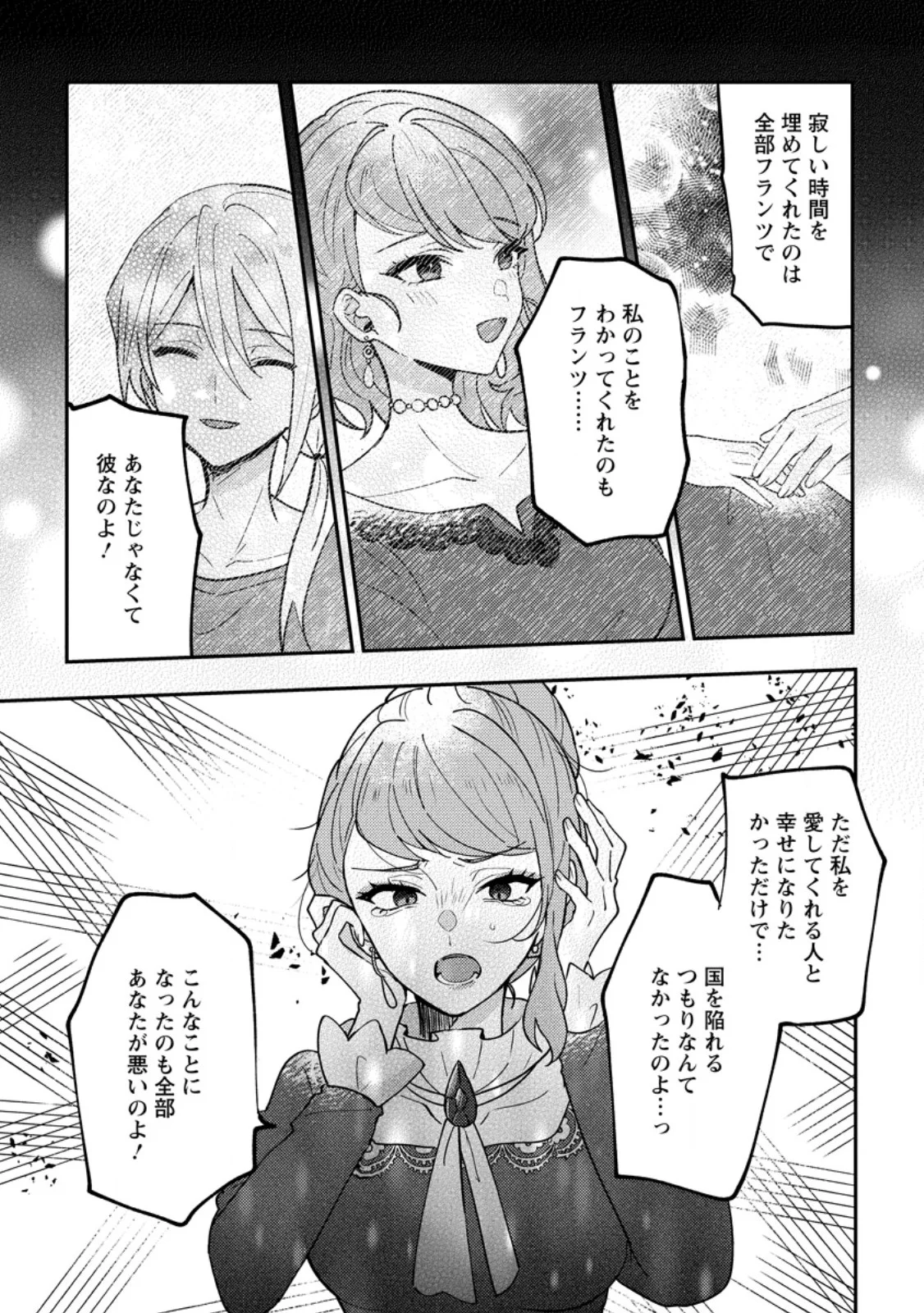 Datte, Anata ga Uwaki wo Shita Kara - Chapter 8.2 - Page 10