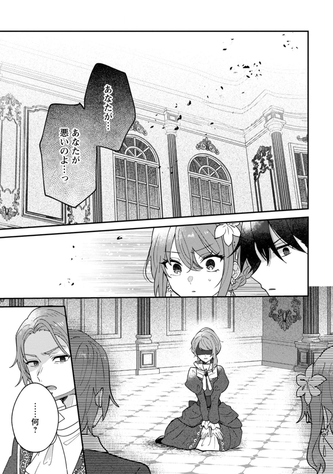 Datte, Anata ga Uwaki wo Shita Kara - Chapter 8.2 - Page 8