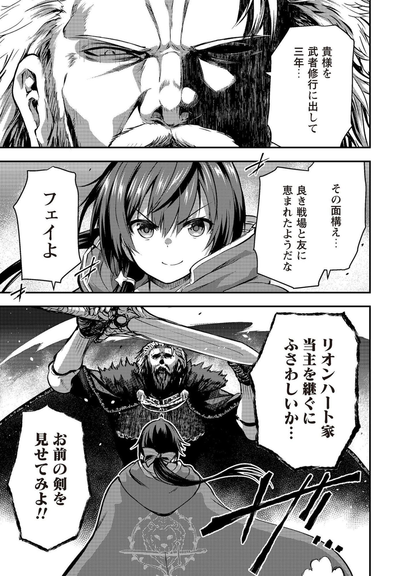 Datte, Watashi wa Freedom! Makoushi Fei, Kodai Bunmei ni Idomimasu - Chapter 0 - Page 2