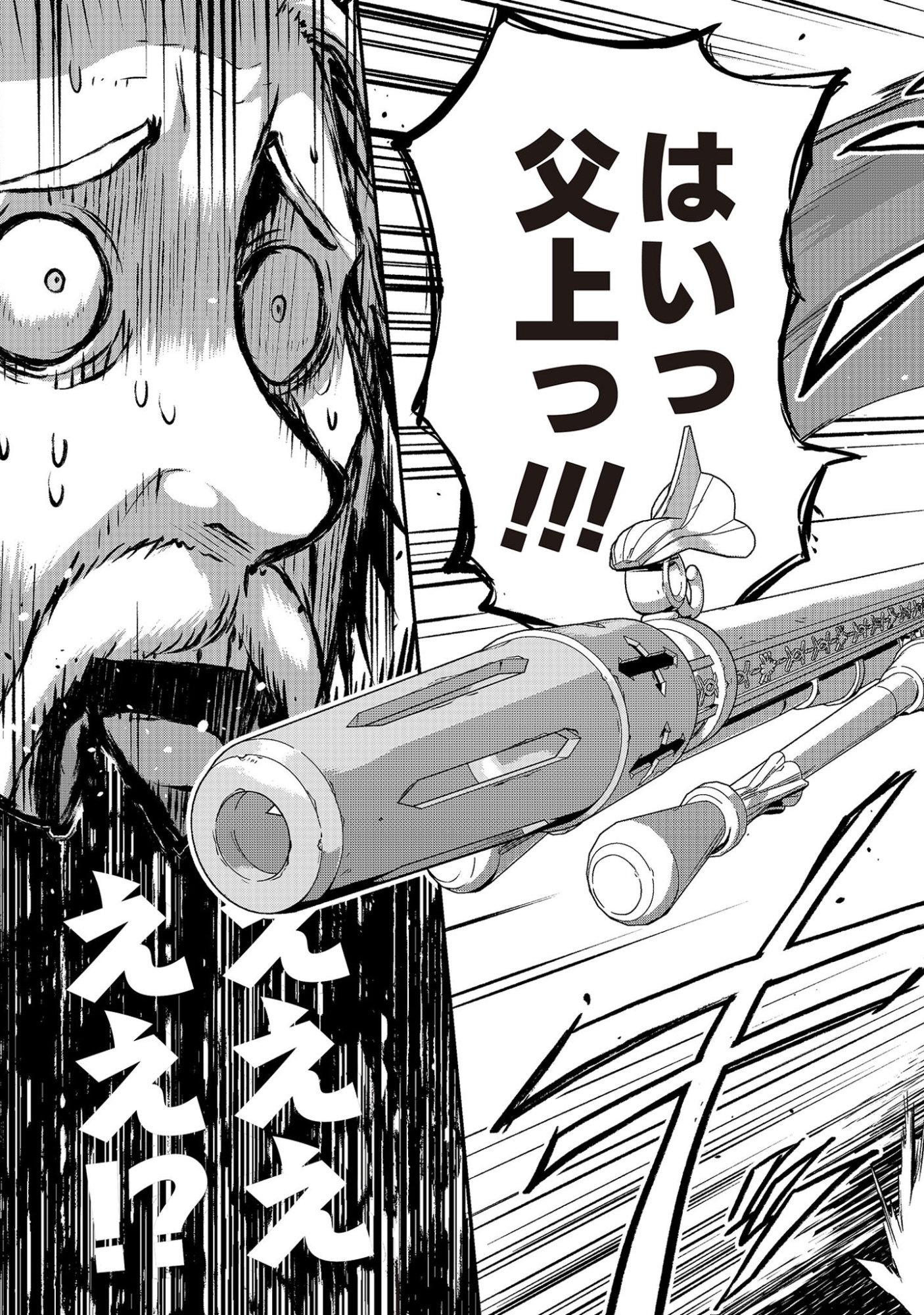 Datte, Watashi wa Freedom! Makoushi Fei, Kodai Bunmei ni Idomimasu - Chapter 0 - Page 4