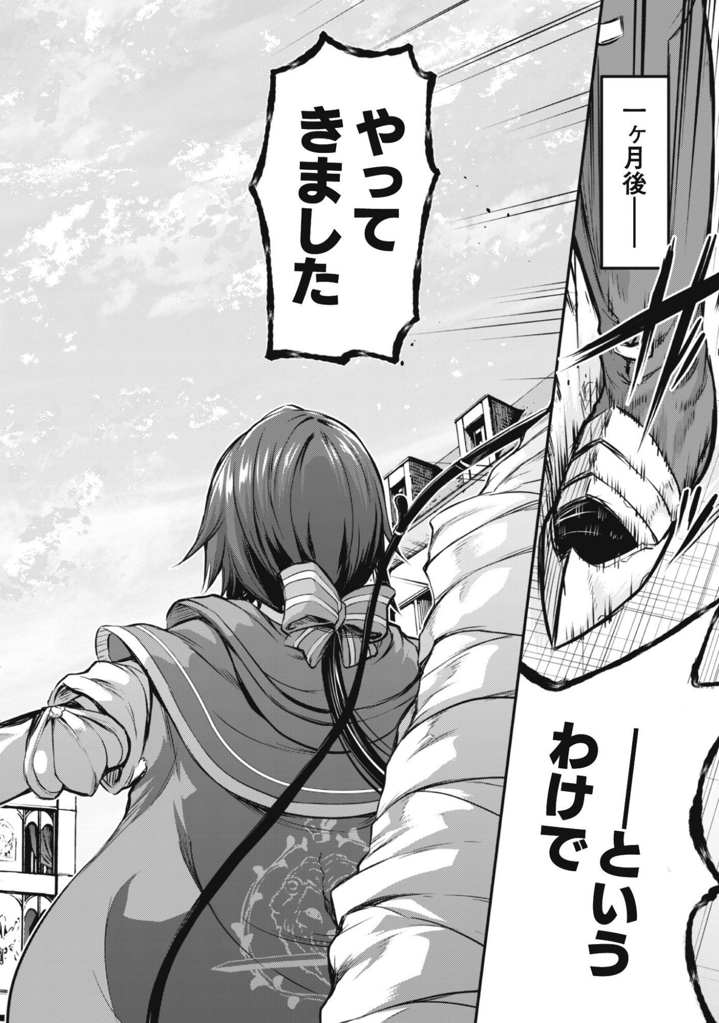 Datte, Watashi wa Freedom! Makoushi Fei, Kodai Bunmei ni Idomimasu - Chapter 1 - Page 18