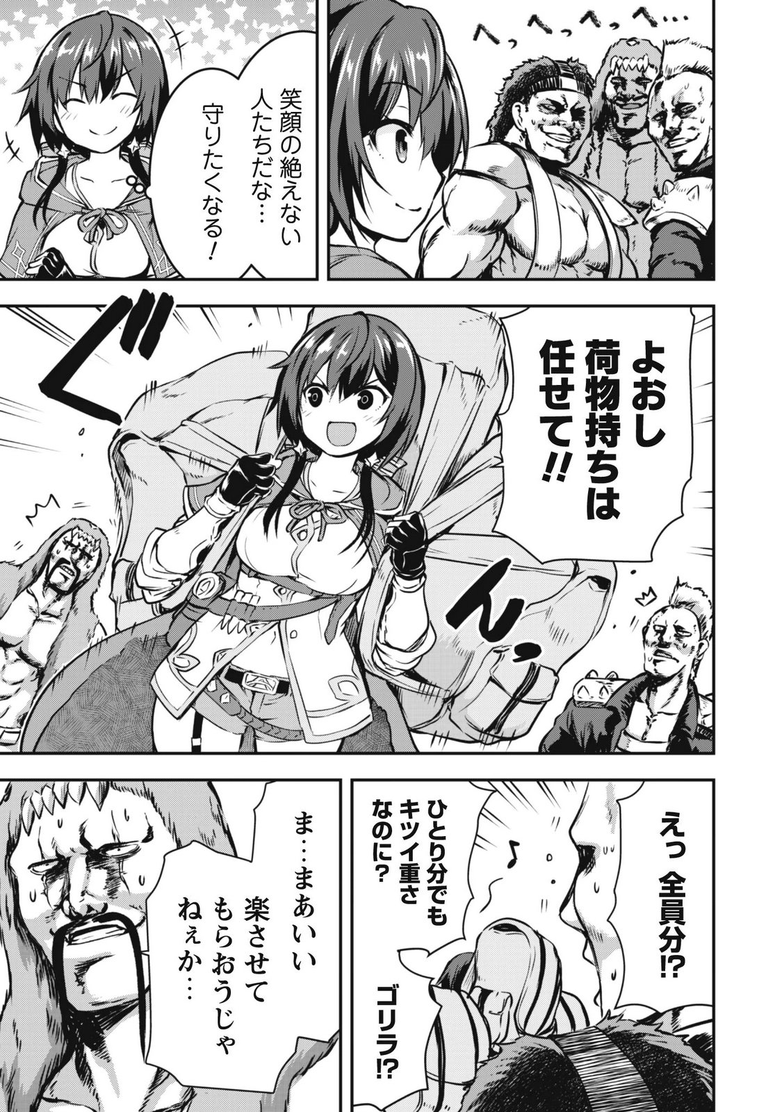 Datte, Watashi wa Freedom! Makoushi Fei, Kodai Bunmei ni Idomimasu - Chapter 2 - Page 11