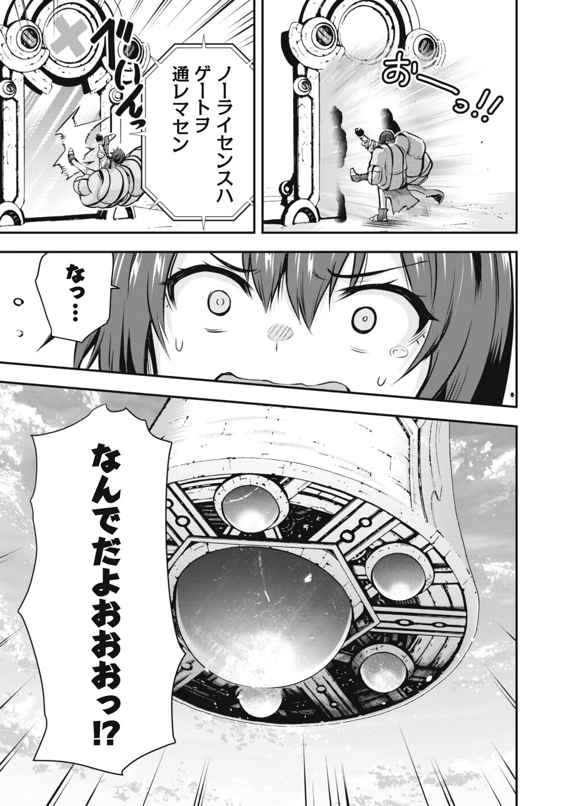 Datte, Watashi wa Freedom! Makoushi Fei, Kodai Bunmei ni Idomimasu - Chapter 2 - Page 13