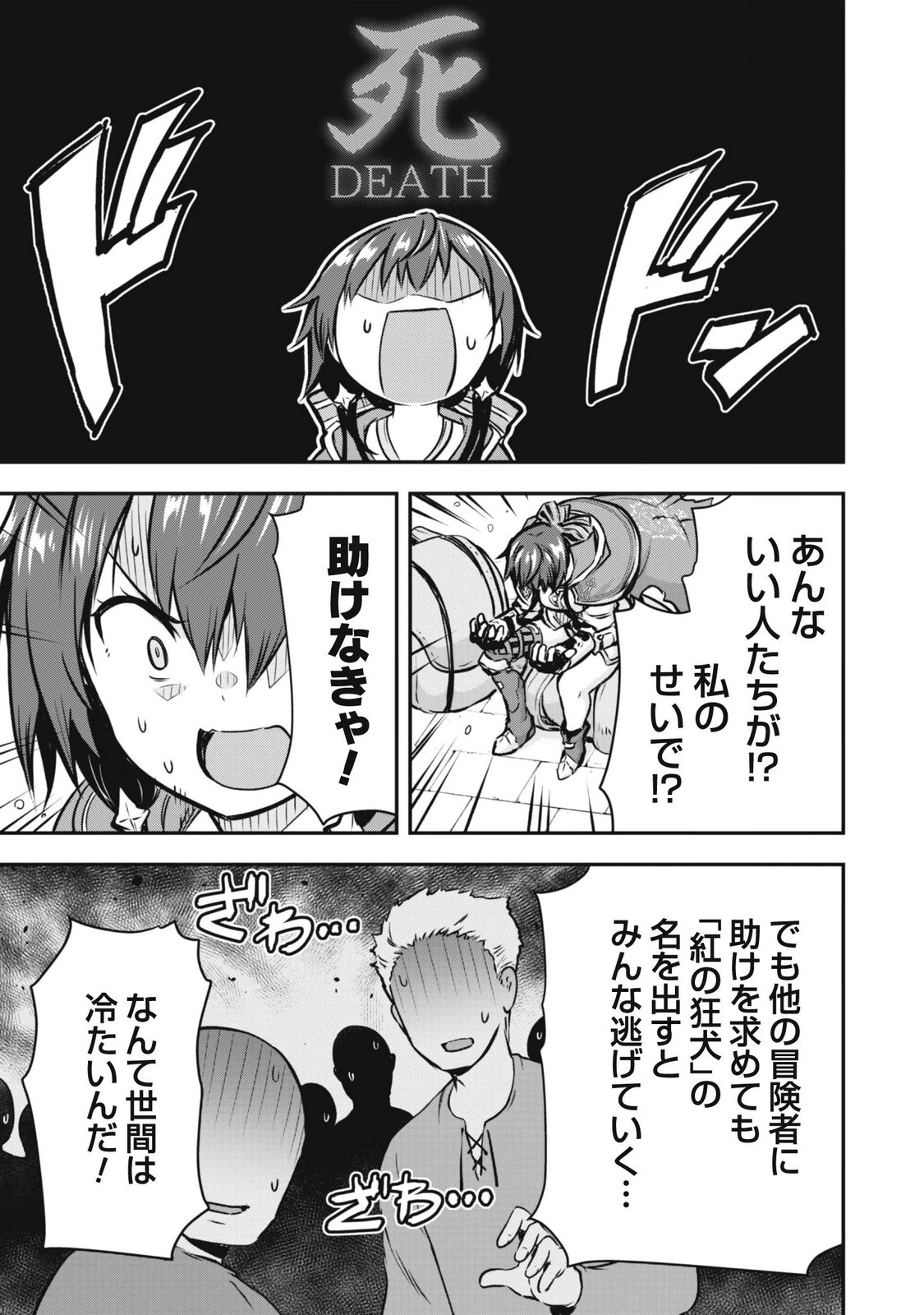 Datte, Watashi wa Freedom! Makoushi Fei, Kodai Bunmei ni Idomimasu - Chapter 2 - Page 15