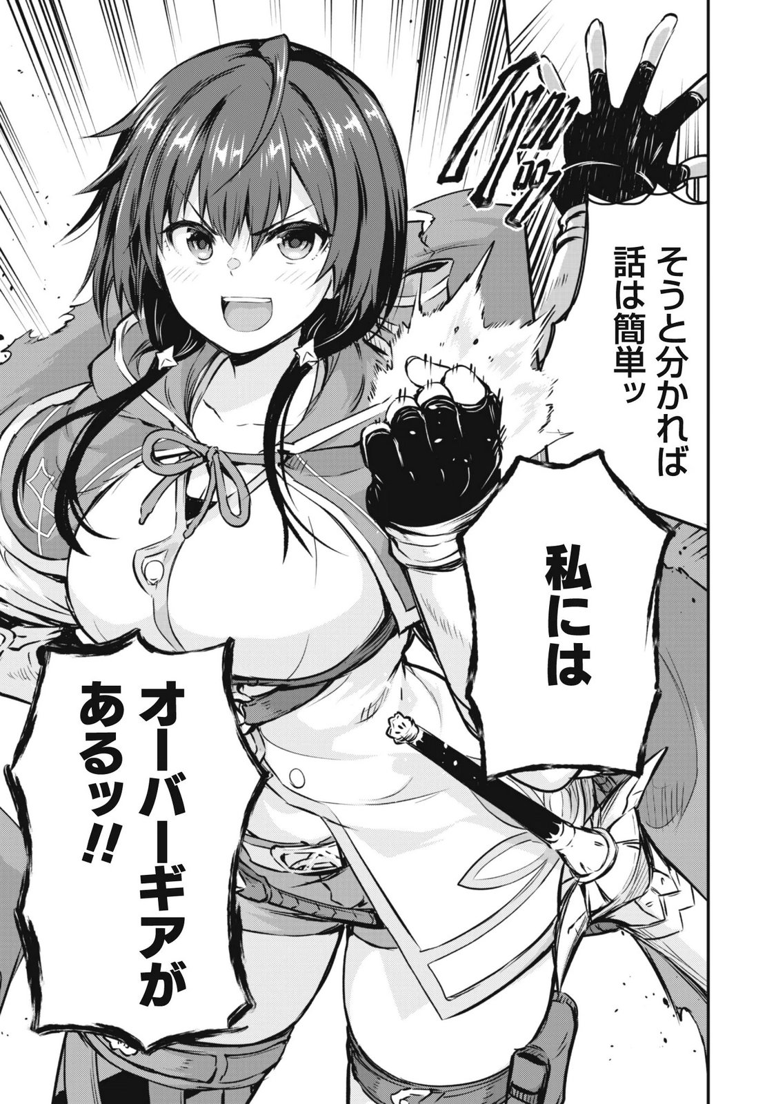 Datte, Watashi wa Freedom! Makoushi Fei, Kodai Bunmei ni Idomimasu - Chapter 2 - Page 17