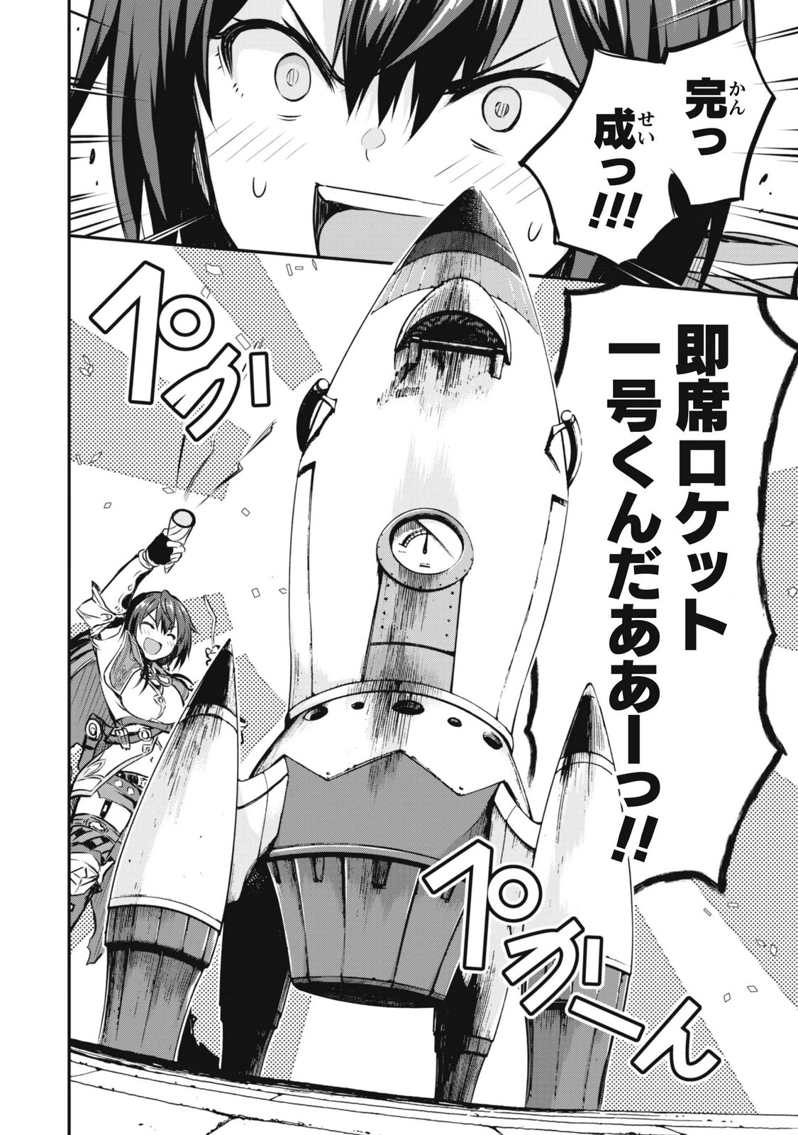 Datte, Watashi wa Freedom! Makoushi Fei, Kodai Bunmei ni Idomimasu - Chapter 2 - Page 20