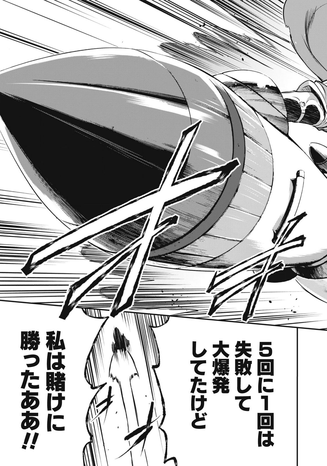 Datte, Watashi wa Freedom! Makoushi Fei, Kodai Bunmei ni Idomimasu - Chapter 2 - Page 23
