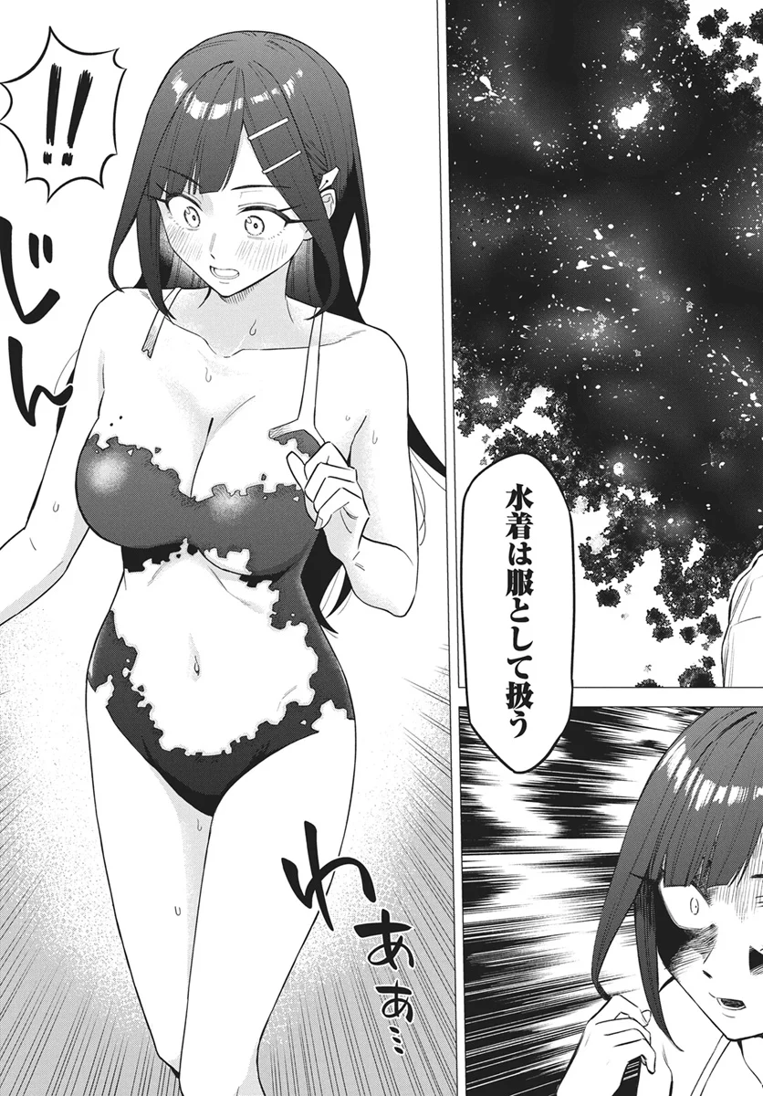 De-Ochi Mitai na Settei wo Fuyo shite kuru Henshuu no Aira-Senpai - Chapter 1 - Page 25