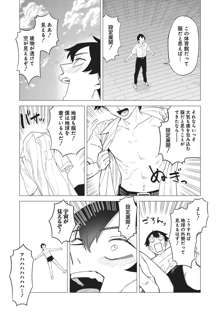 De-Ochi Mitai na Settei wo Fuyo shite kuru Henshuu no Aira-Senpai - Chapter 1 - Page 29