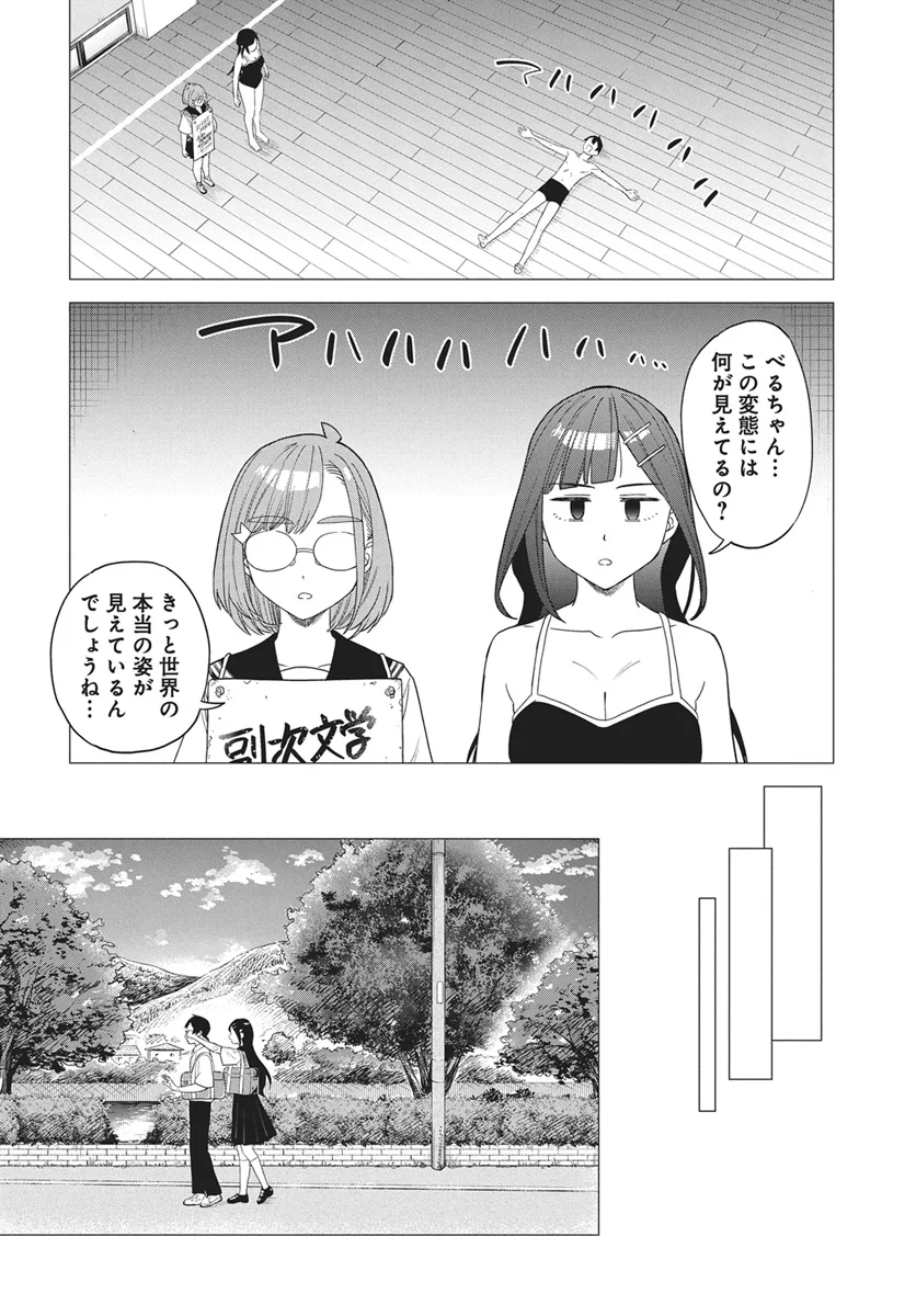 De-Ochi Mitai na Settei wo Fuyo shite kuru Henshuu no Aira-Senpai - Chapter 1 - Page 30