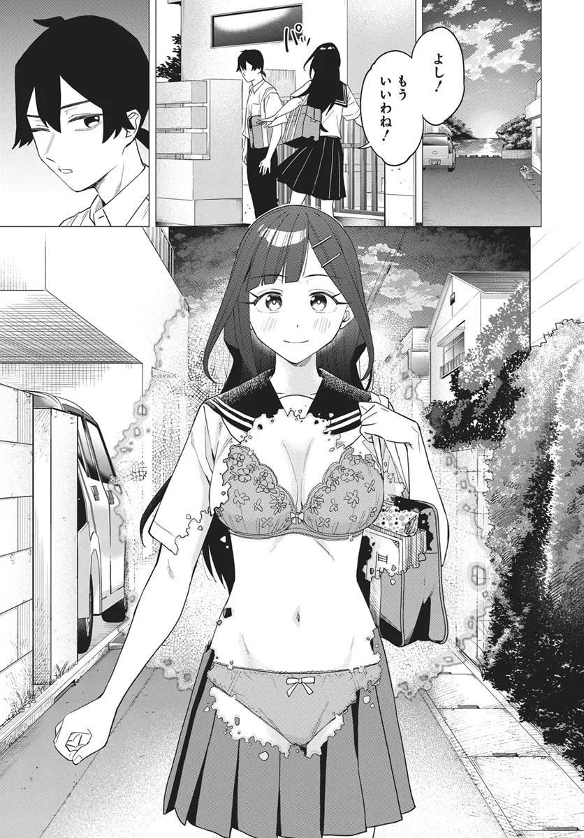 De-Ochi Mitai na Settei wo Fuyo shite kuru Henshuu no Aira-Senpai - Chapter 1 - Page 33