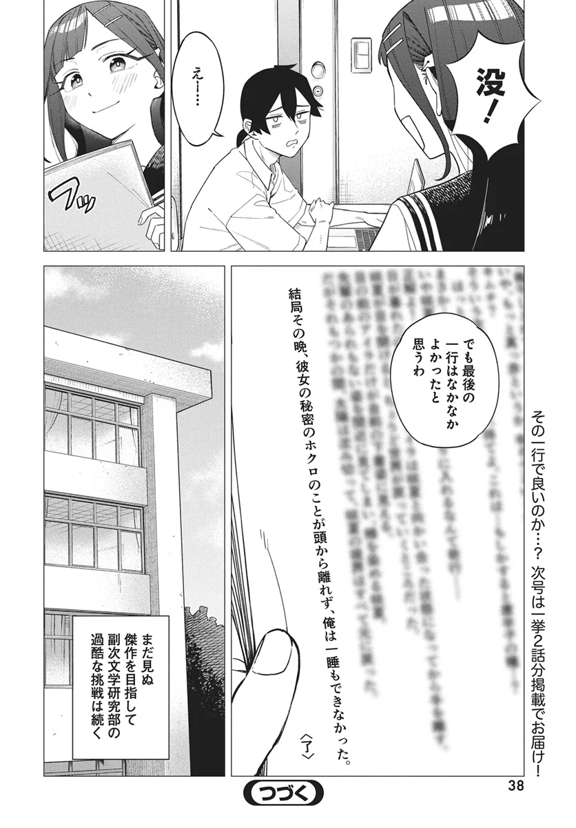 De-Ochi Mitai na Settei wo Fuyo shite kuru Henshuu no Aira-Senpai - Chapter 1 - Page 36