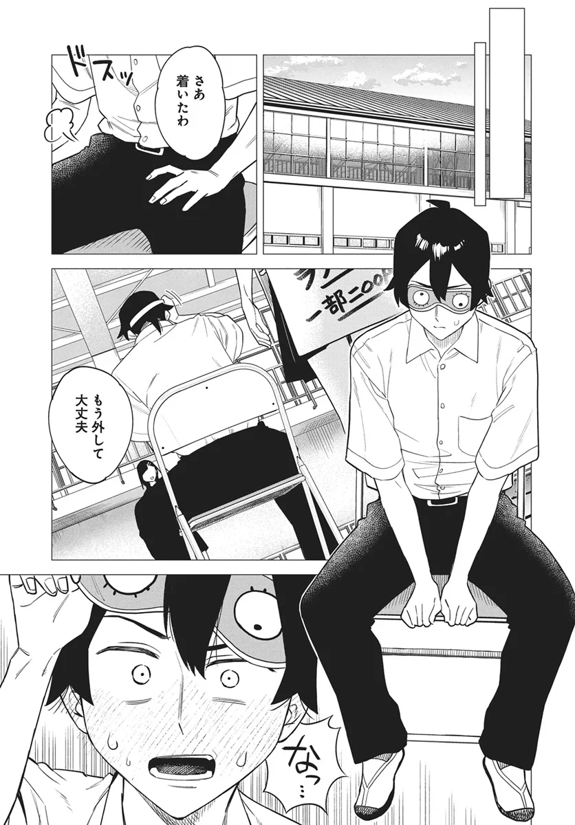 De-Ochi Mitai na Settei wo Fuyo shite kuru Henshuu no Aira-Senpai - Chapter 1 - Page 7