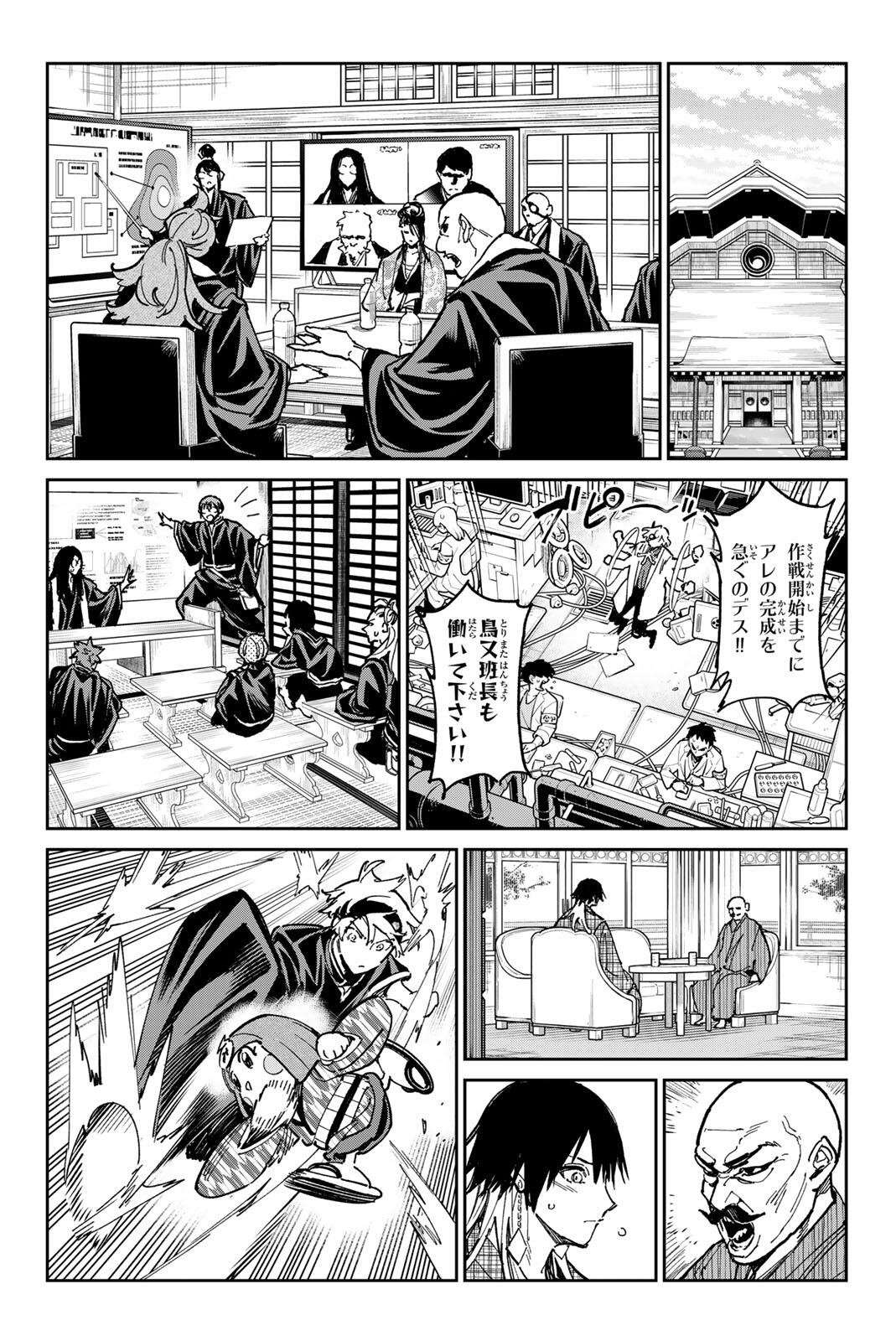 Dead Account - Chapter 134 - Page 12