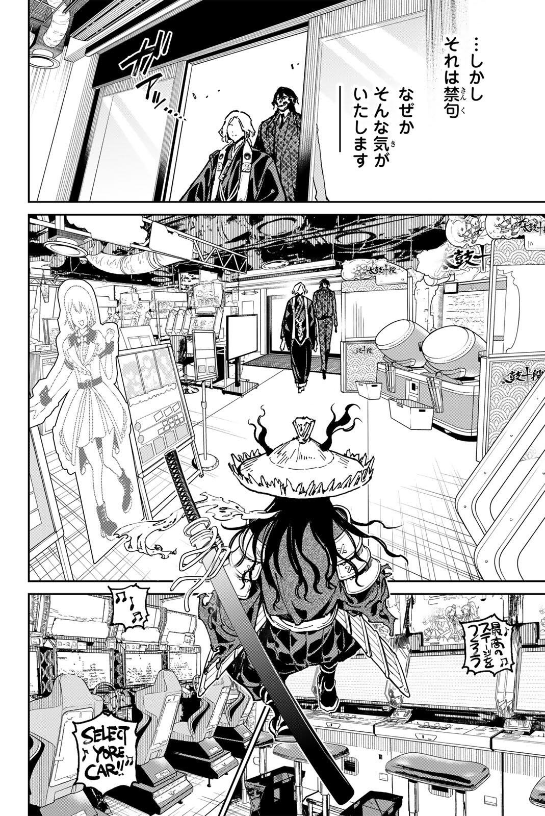 Dead Account - Chapter 136 - Page 4