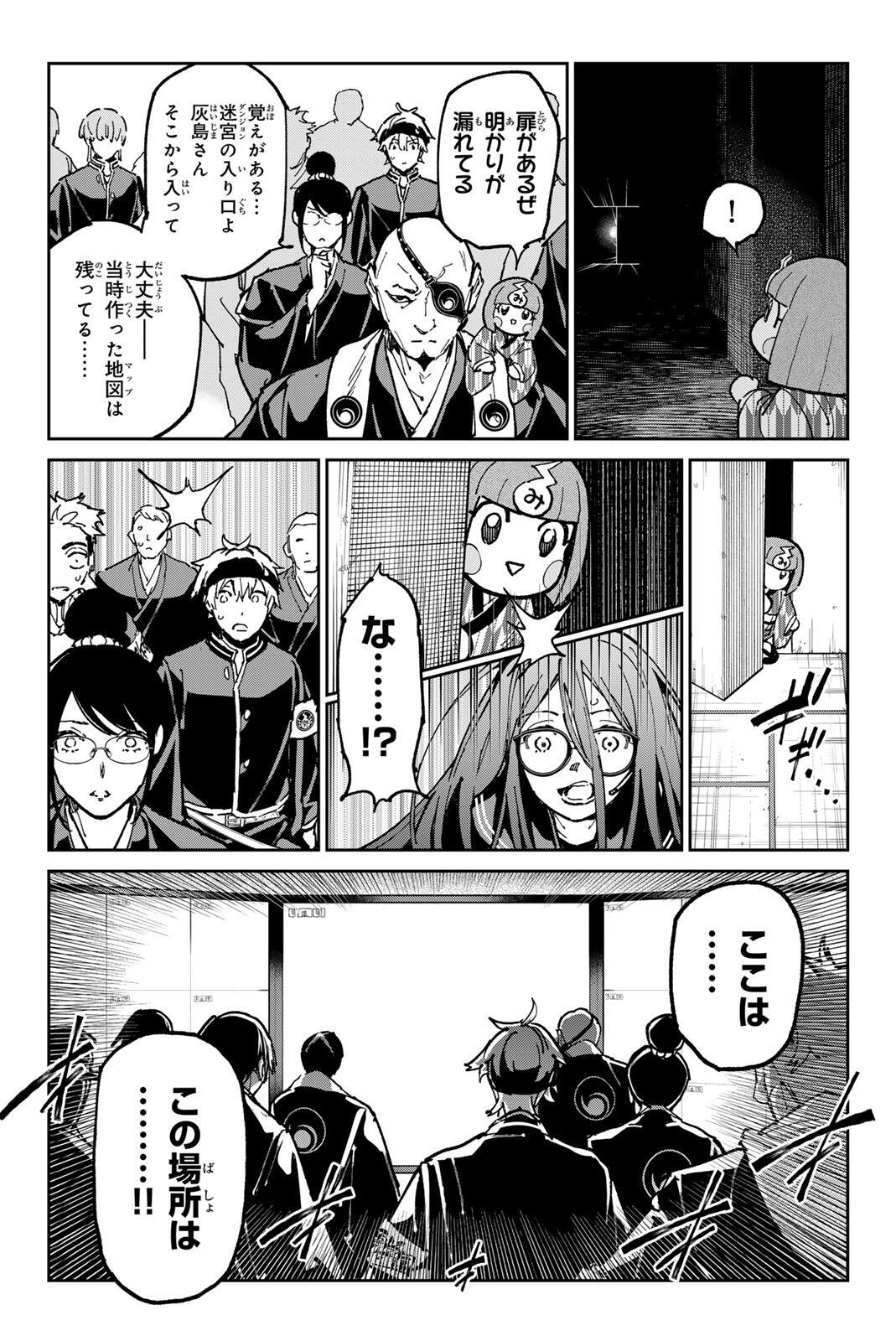 Dead Account - Chapter 138 - Page 17