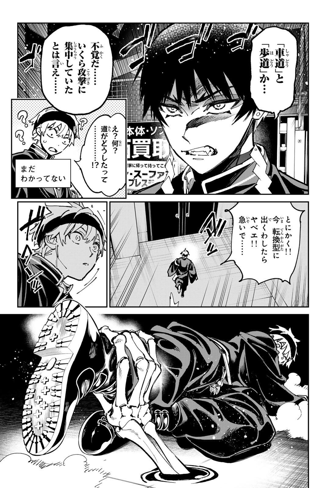 Dead Account - Chapter 140 - Page 11