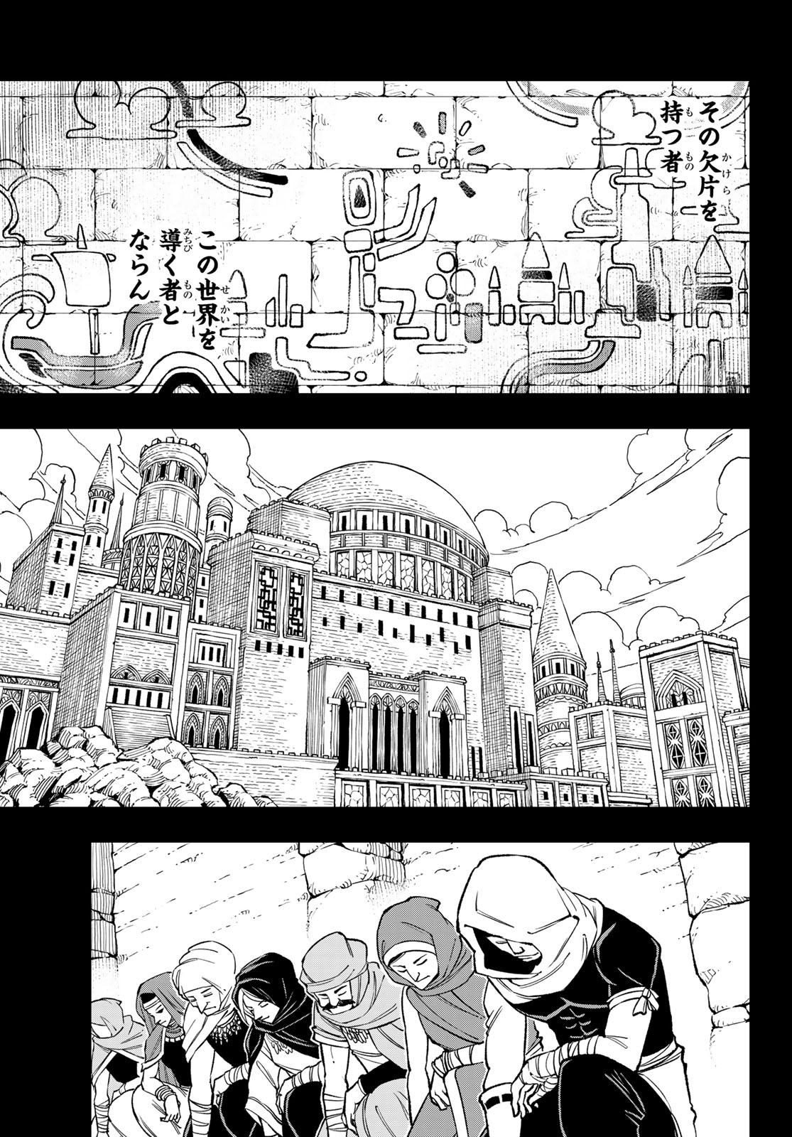 Dead Rock - Chapter 35 - Page 17