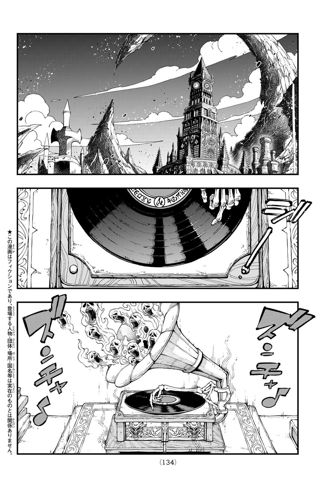 Dead Rock - Chapter 35 - Page 2