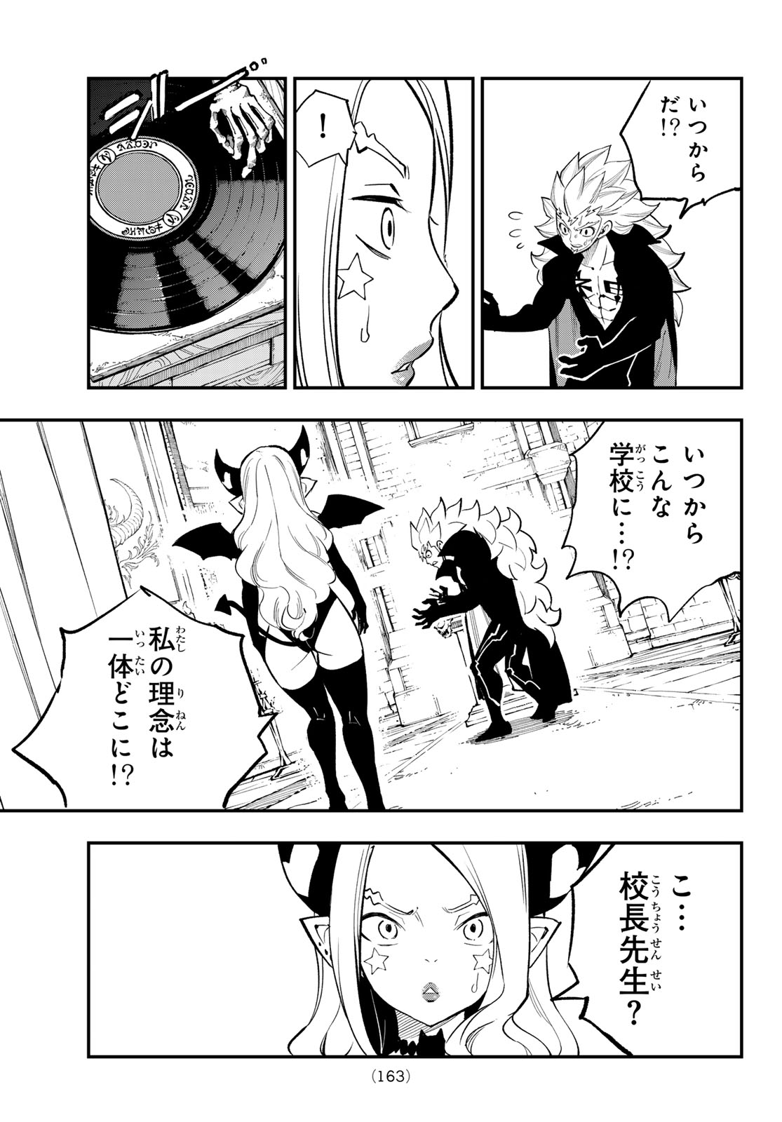 Dead Rock - Chapter 35 - Page 31