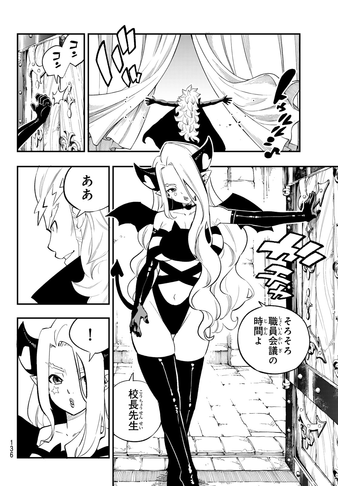 Dead Rock - Chapter 35 - Page 4