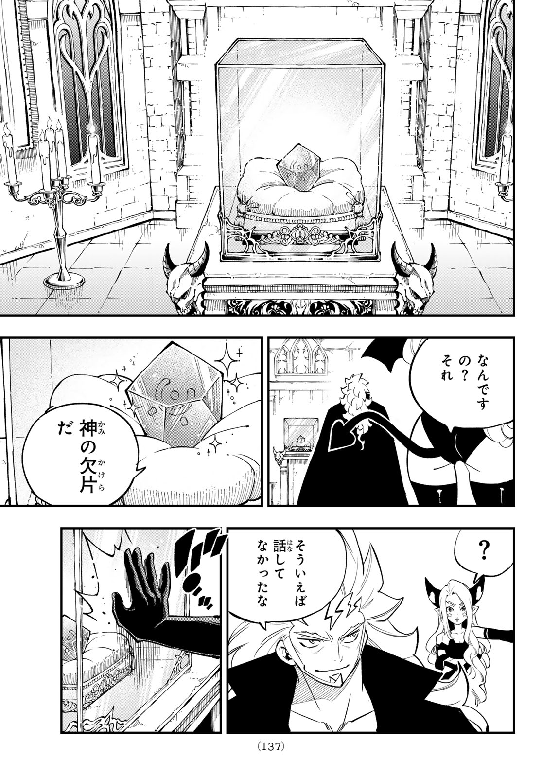 Dead Rock - Chapter 35 - Page 5