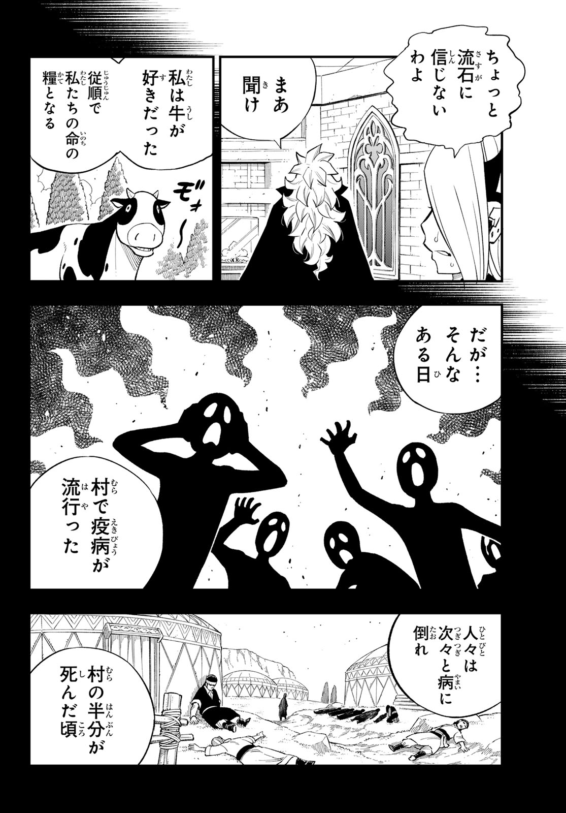 Dead Rock - Chapter 35 - Page 8