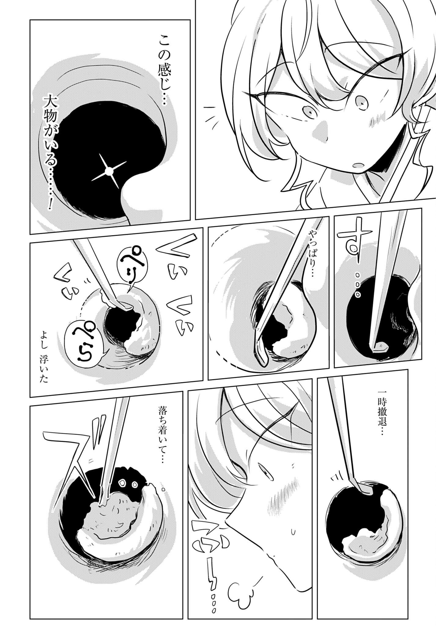 Deatte 3-pun de Mimikaki - Chapter 1 - Page 10