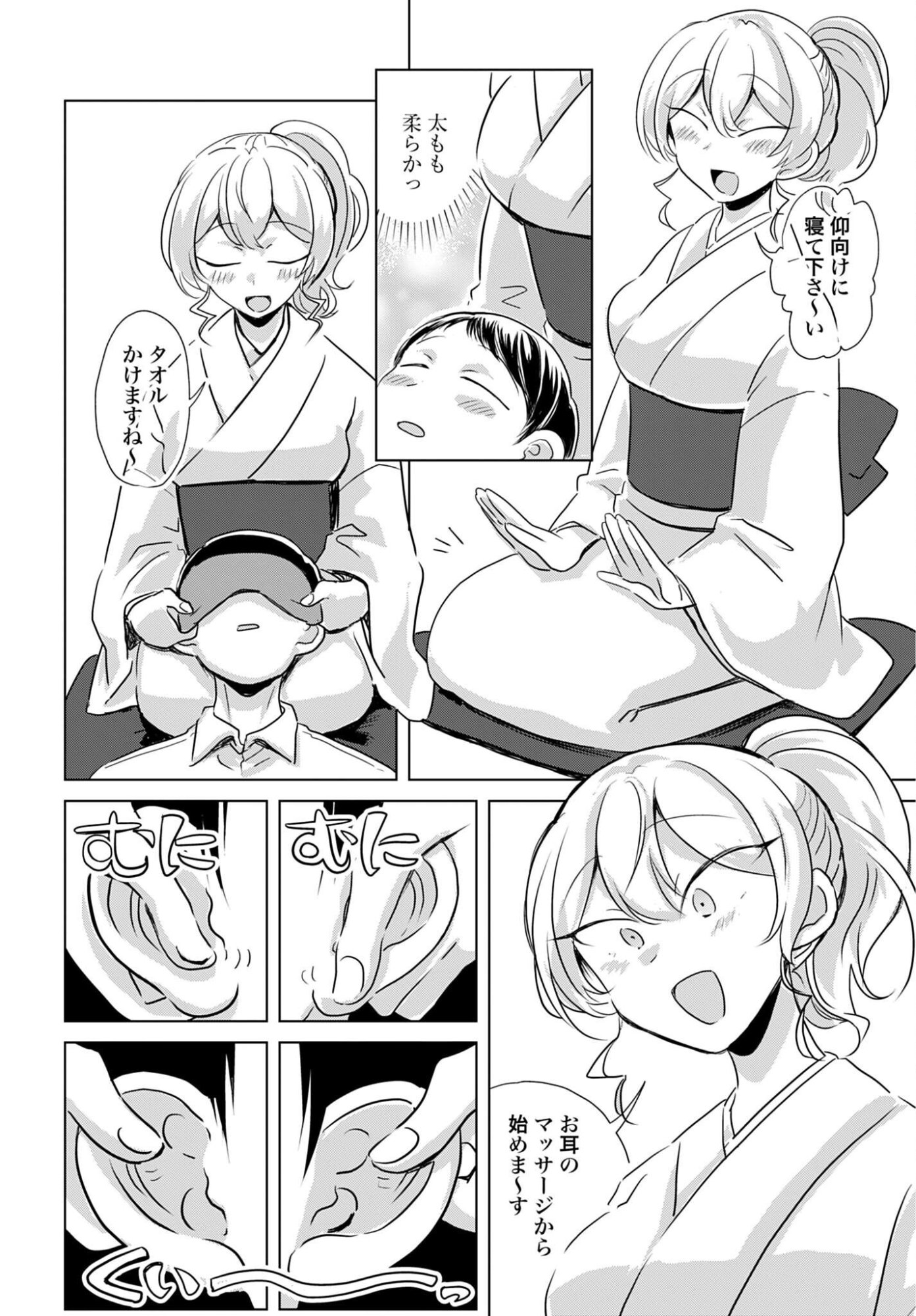 Deatte 3-pun de Mimikaki - Chapter 1 - Page 6