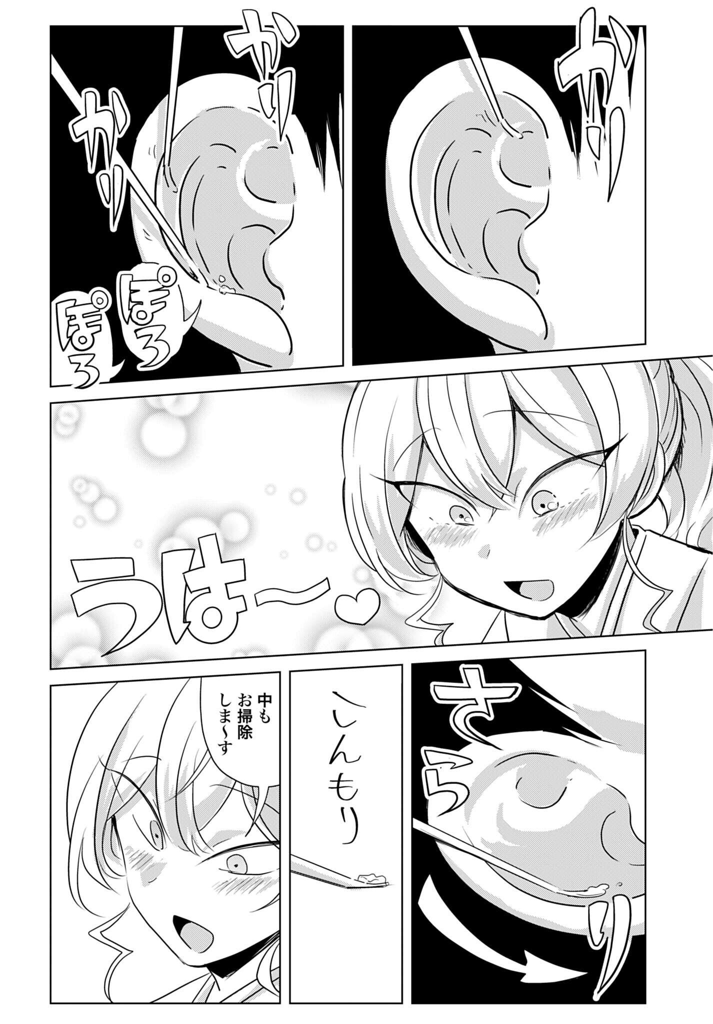 Deatte 3-pun de Mimikaki - Chapter 1 - Page 8