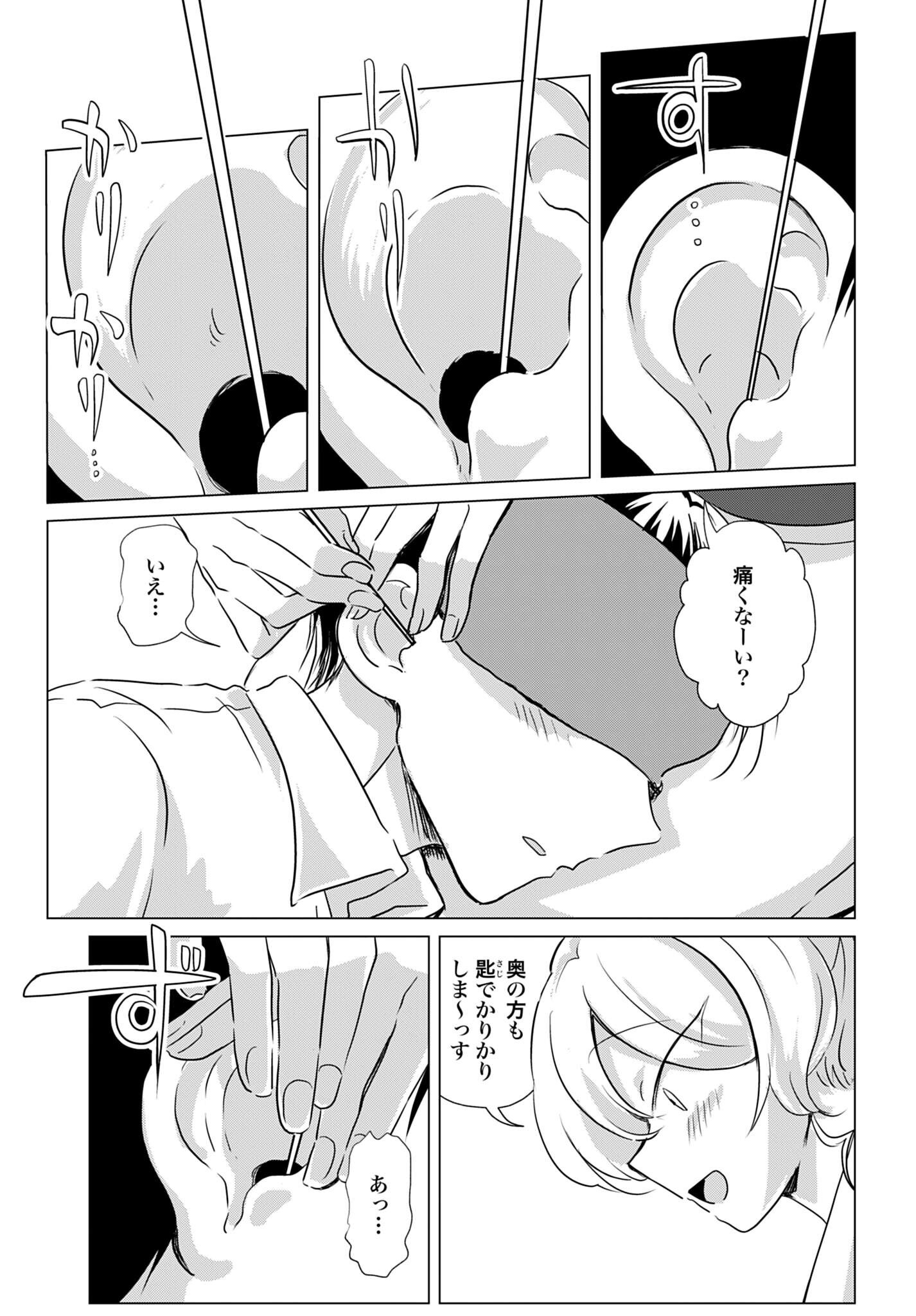 Deatte 3-pun de Mimikaki - Chapter 1 - Page 9