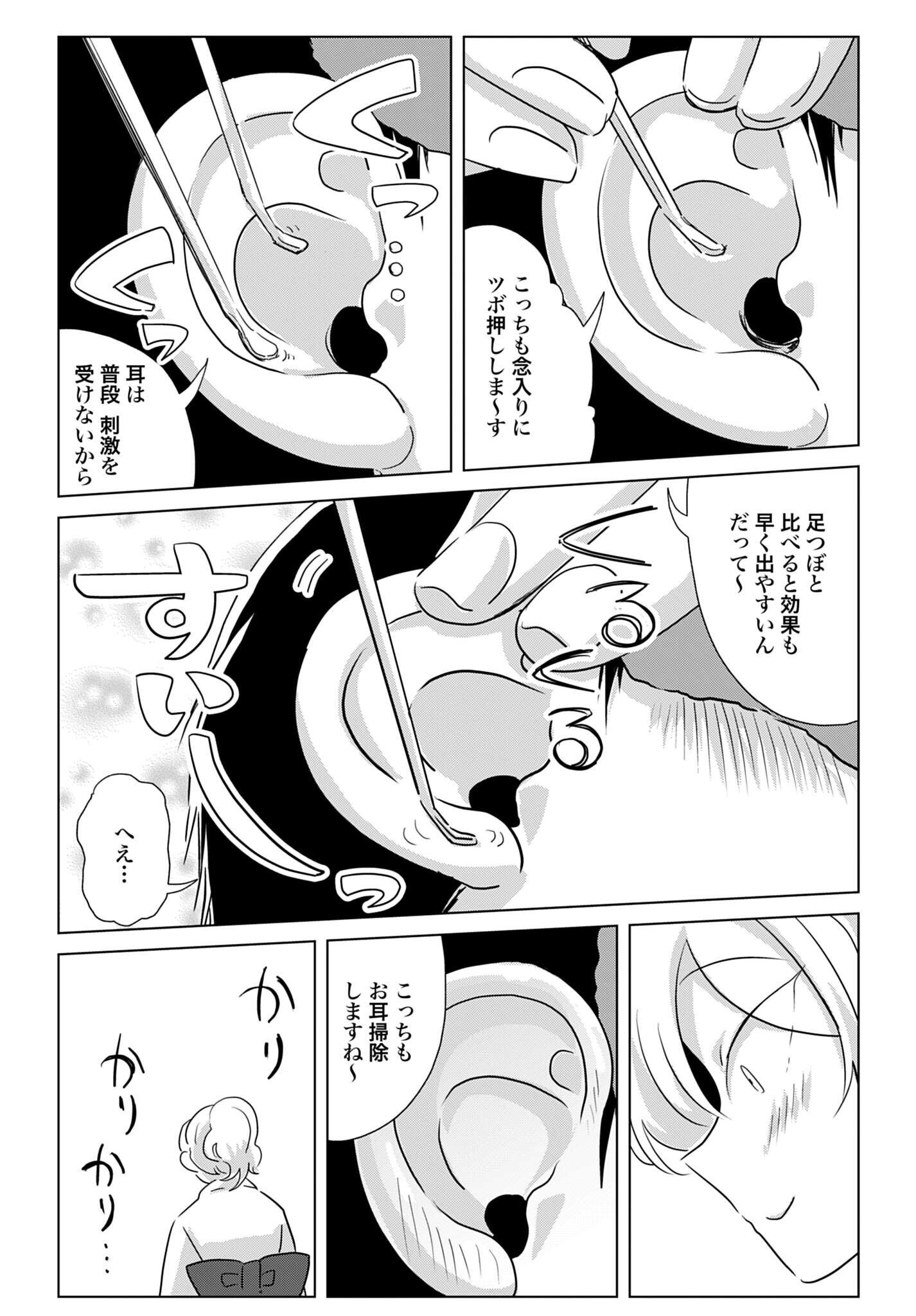 Deatte 3-pun de Mimikaki - Chapter 2 - Page 6