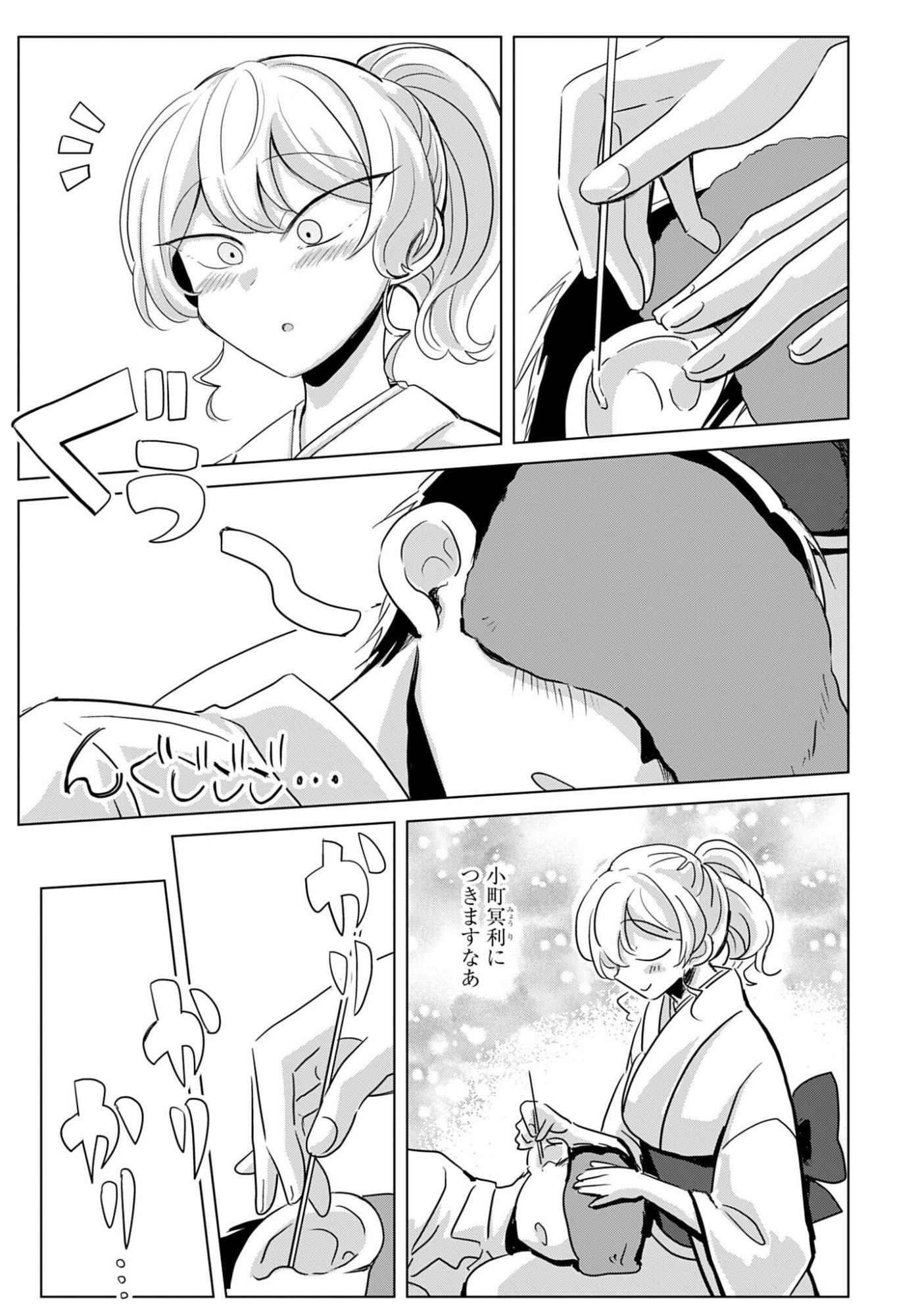 Deatte 3-pun de Mimikaki - Chapter 2 - Page 7