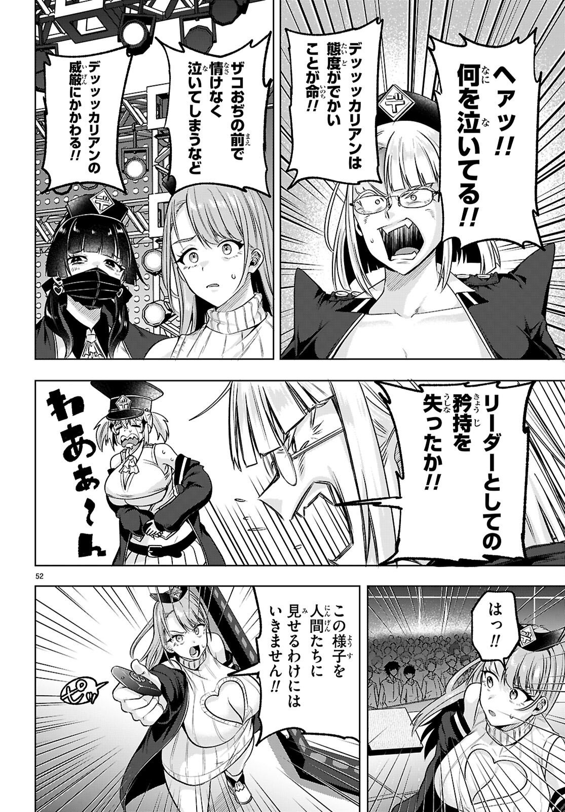 Deckarian - Chapter 3 - Page 52